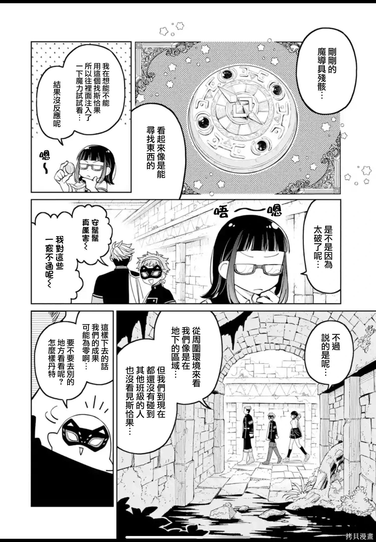 第46话 第20页