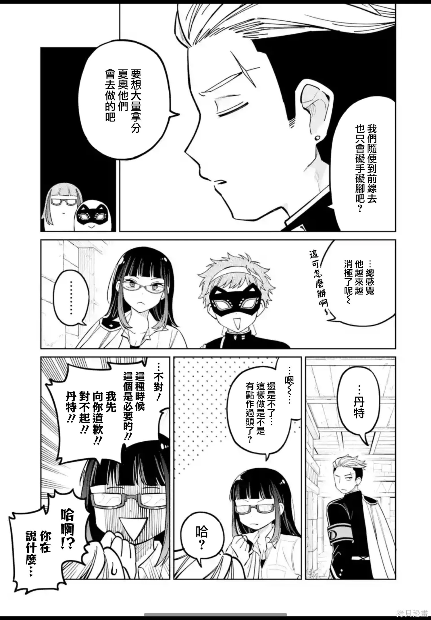 第46话 第21页
