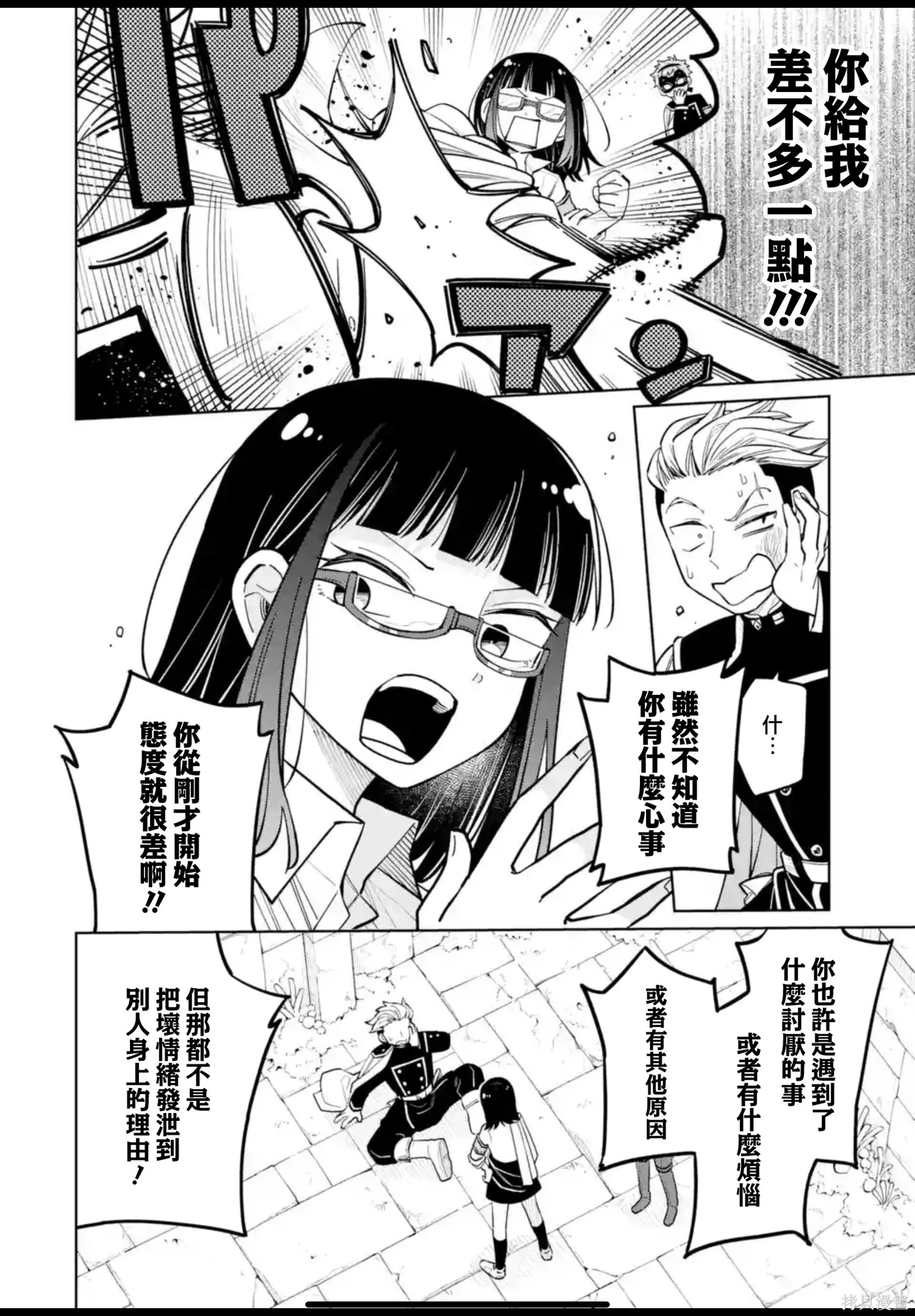 第46话 第22页