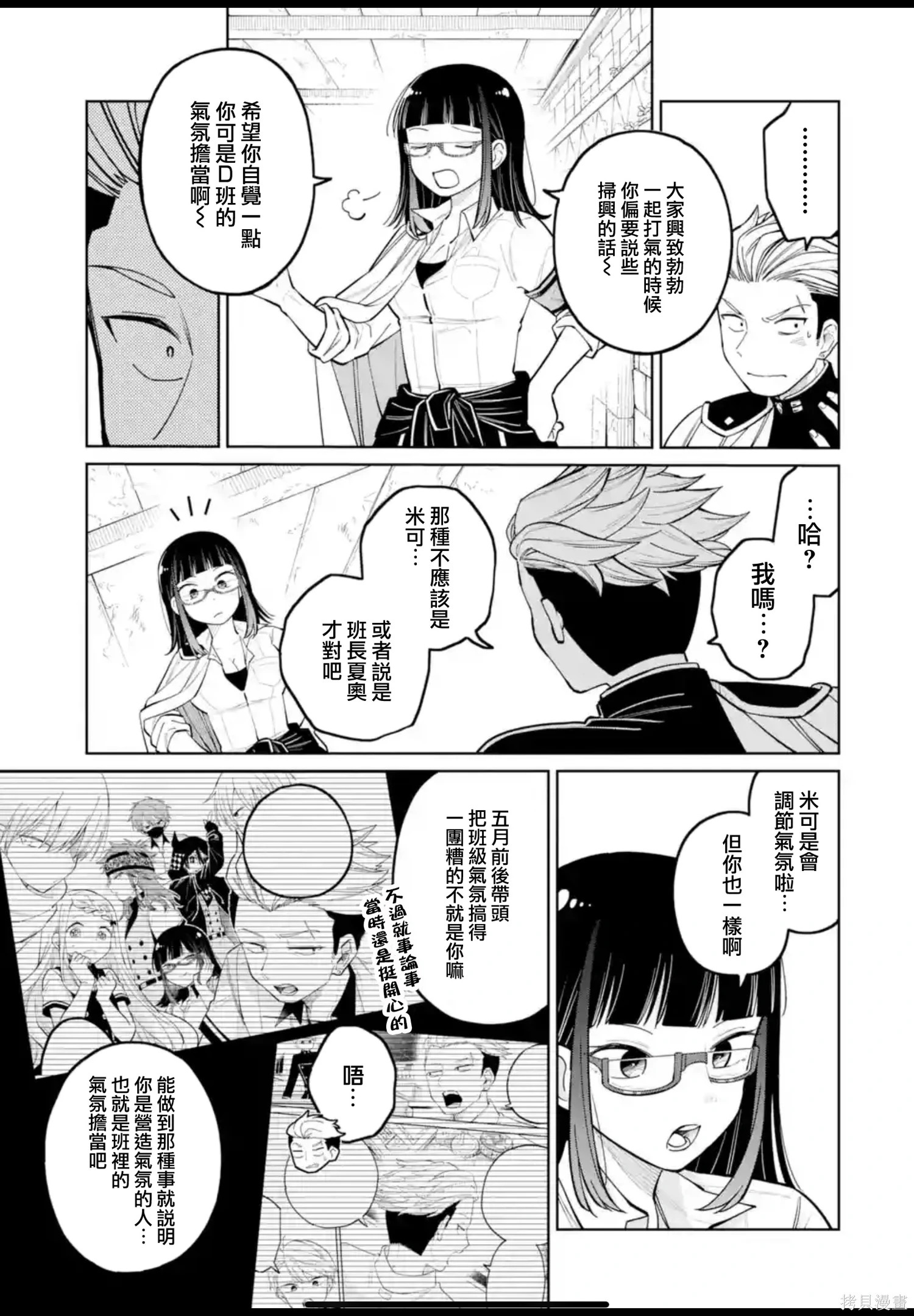 第46话 第23页
