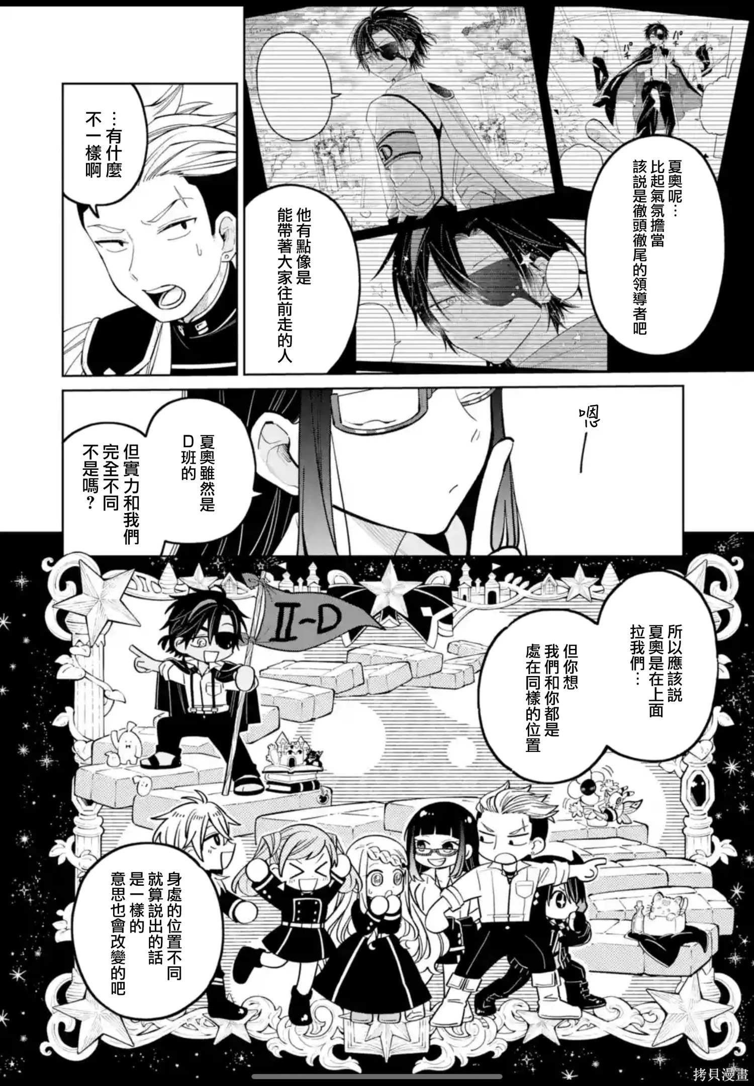 第46话 第24页