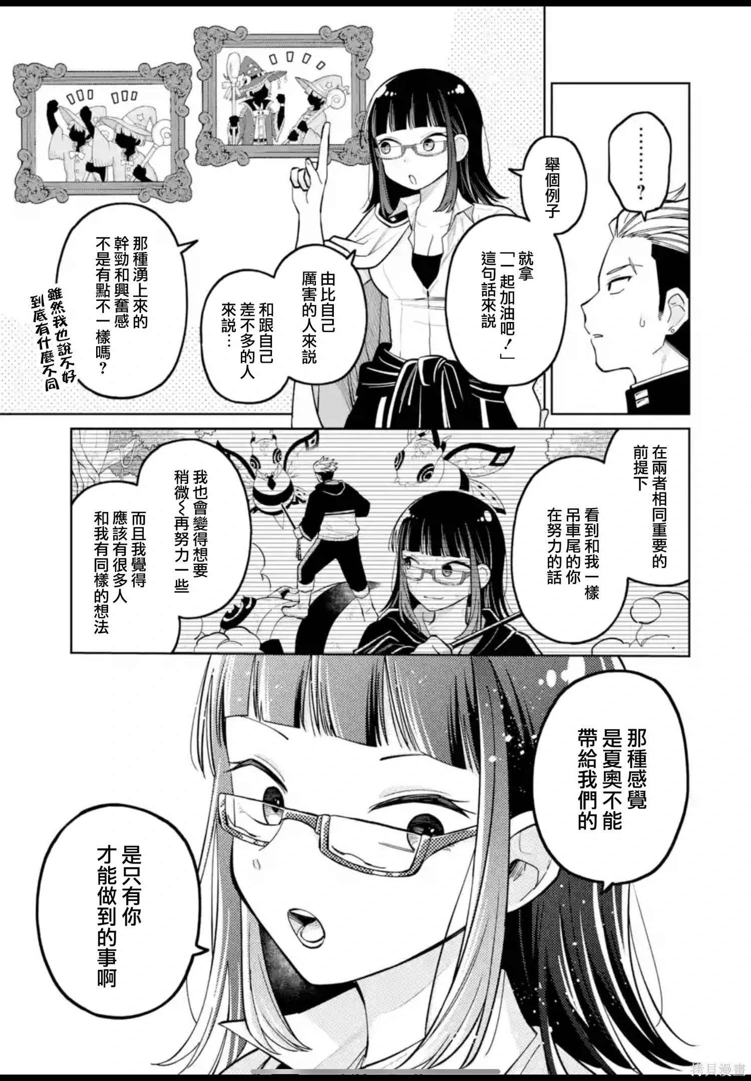 第46话 第25页