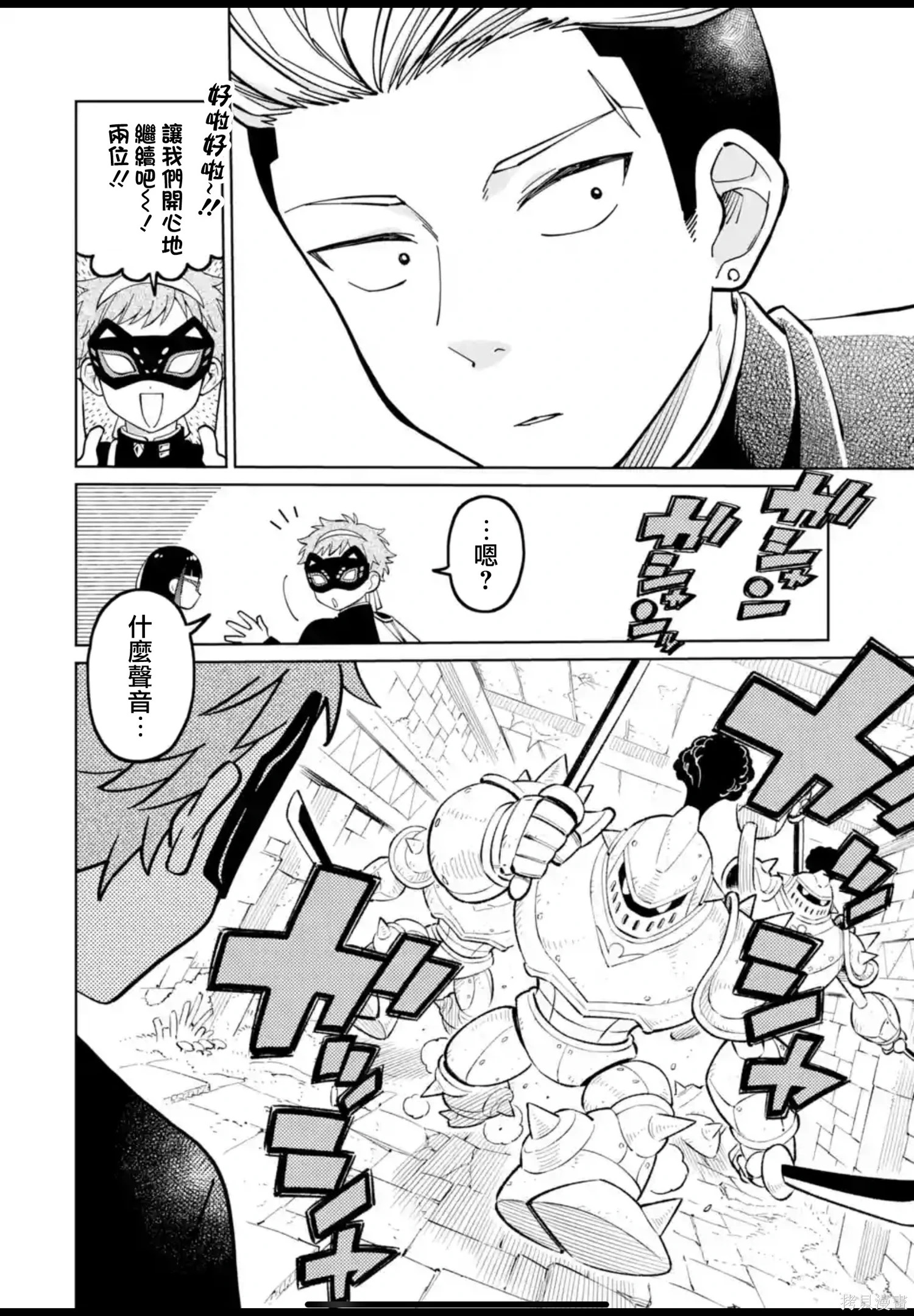 第46话 第26页