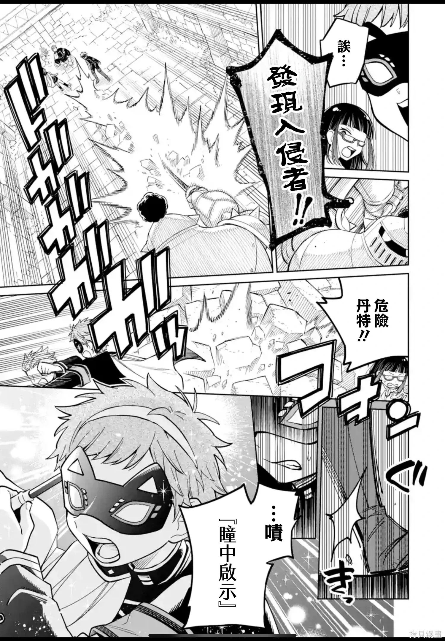 第46话 第27页