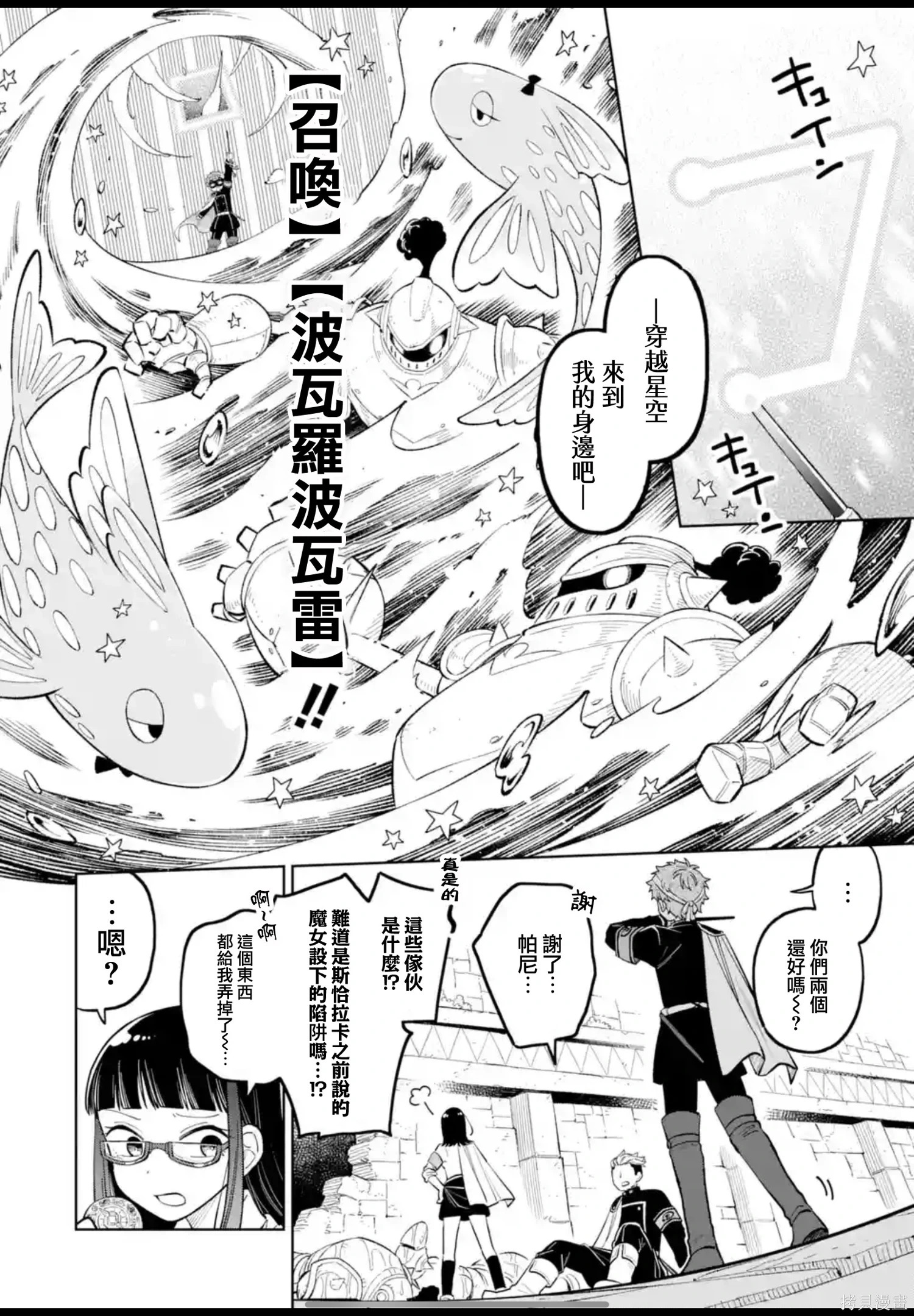 第46话 第28页