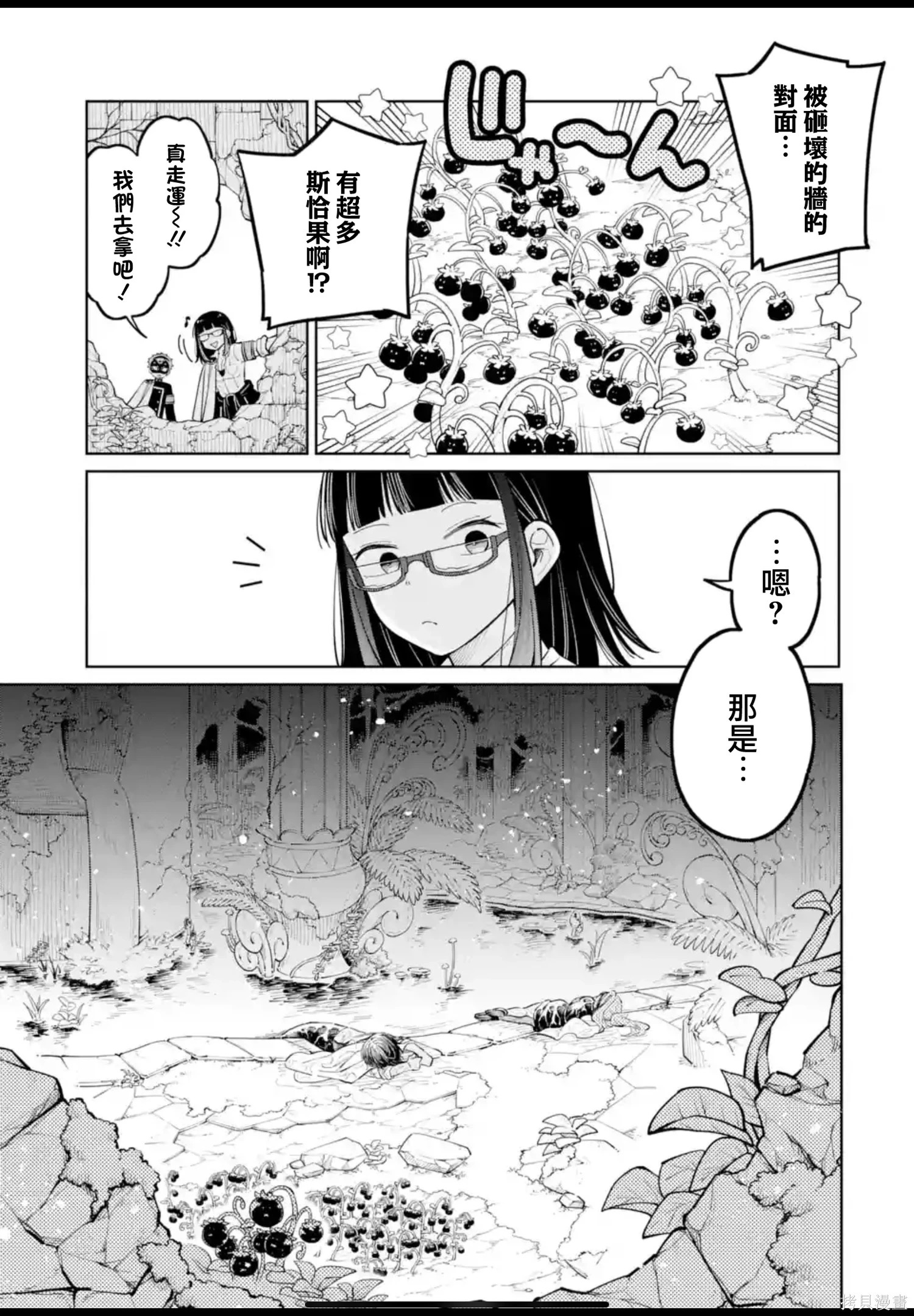 第46话 第29页