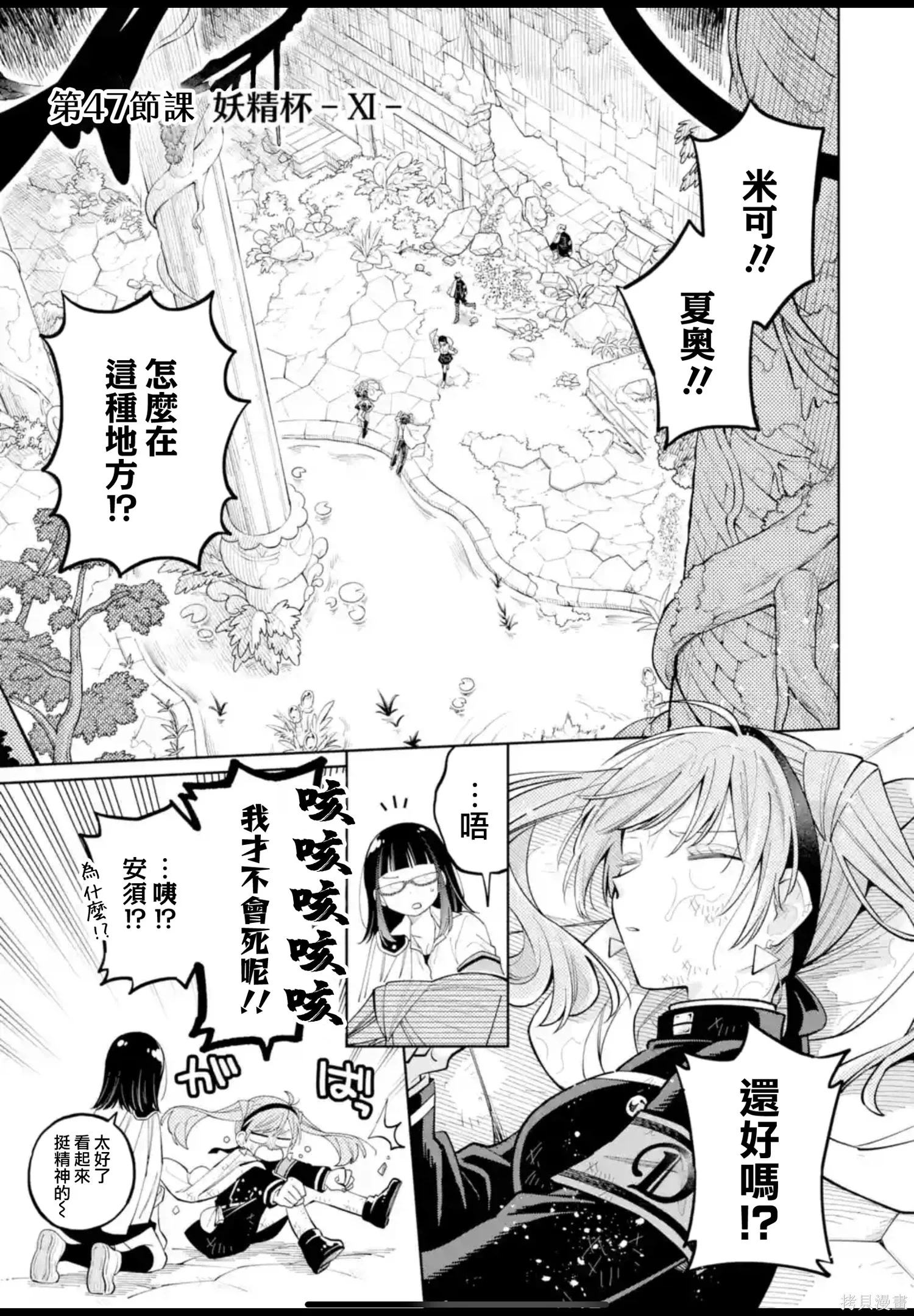 第47话 第1页