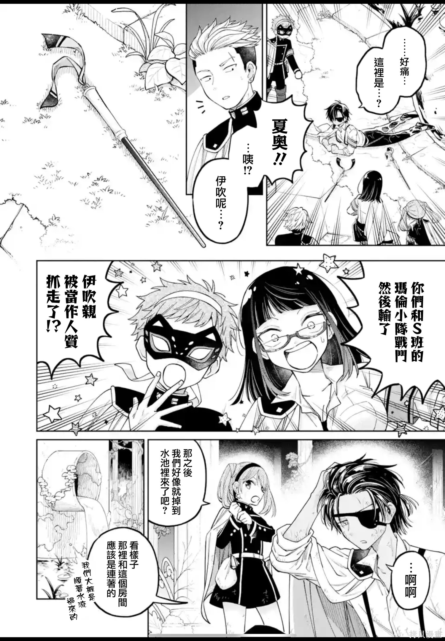 第47话 第2页