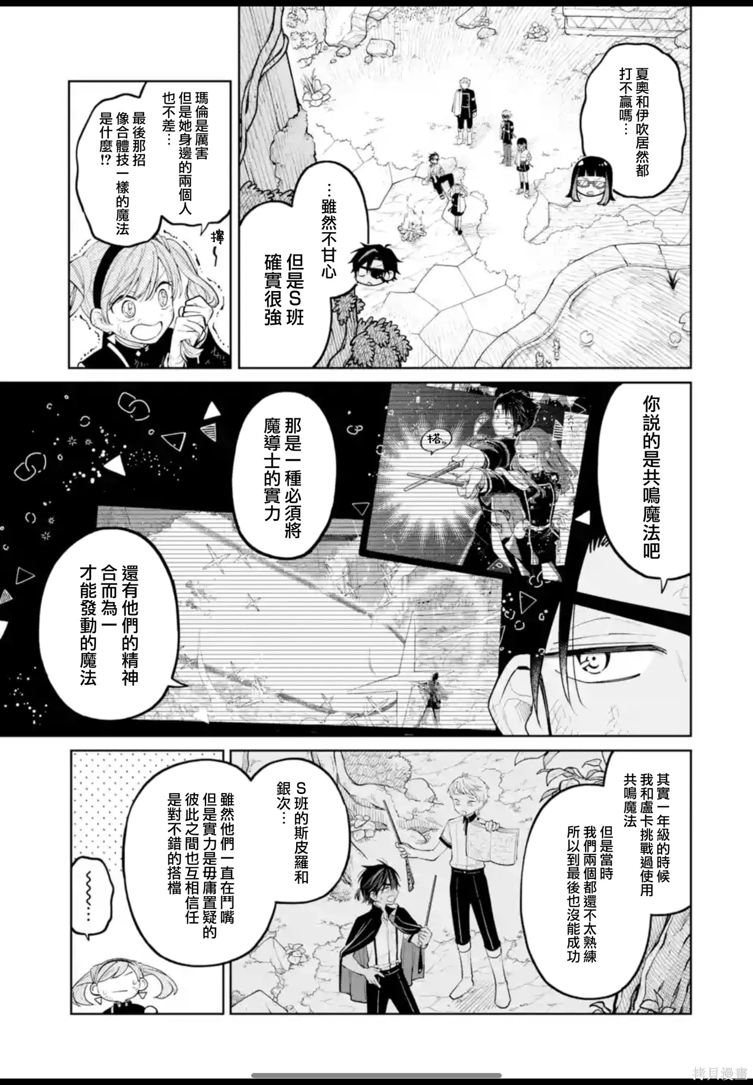 第47话 第3页