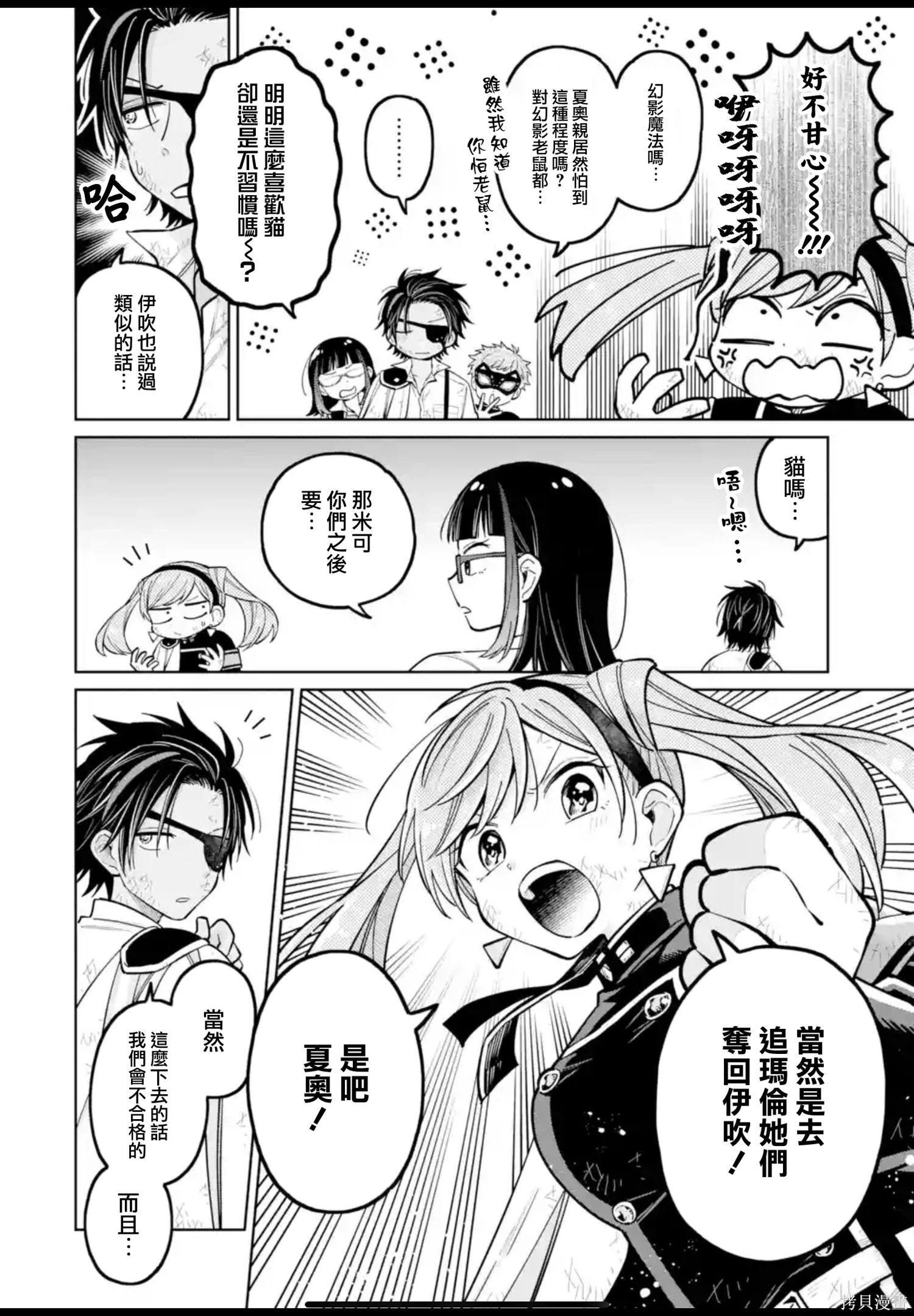 第47话 第4页
