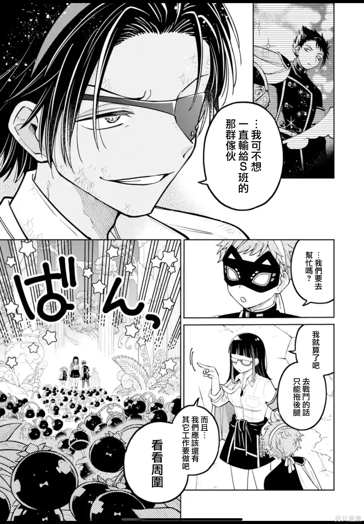 第47话 第5页