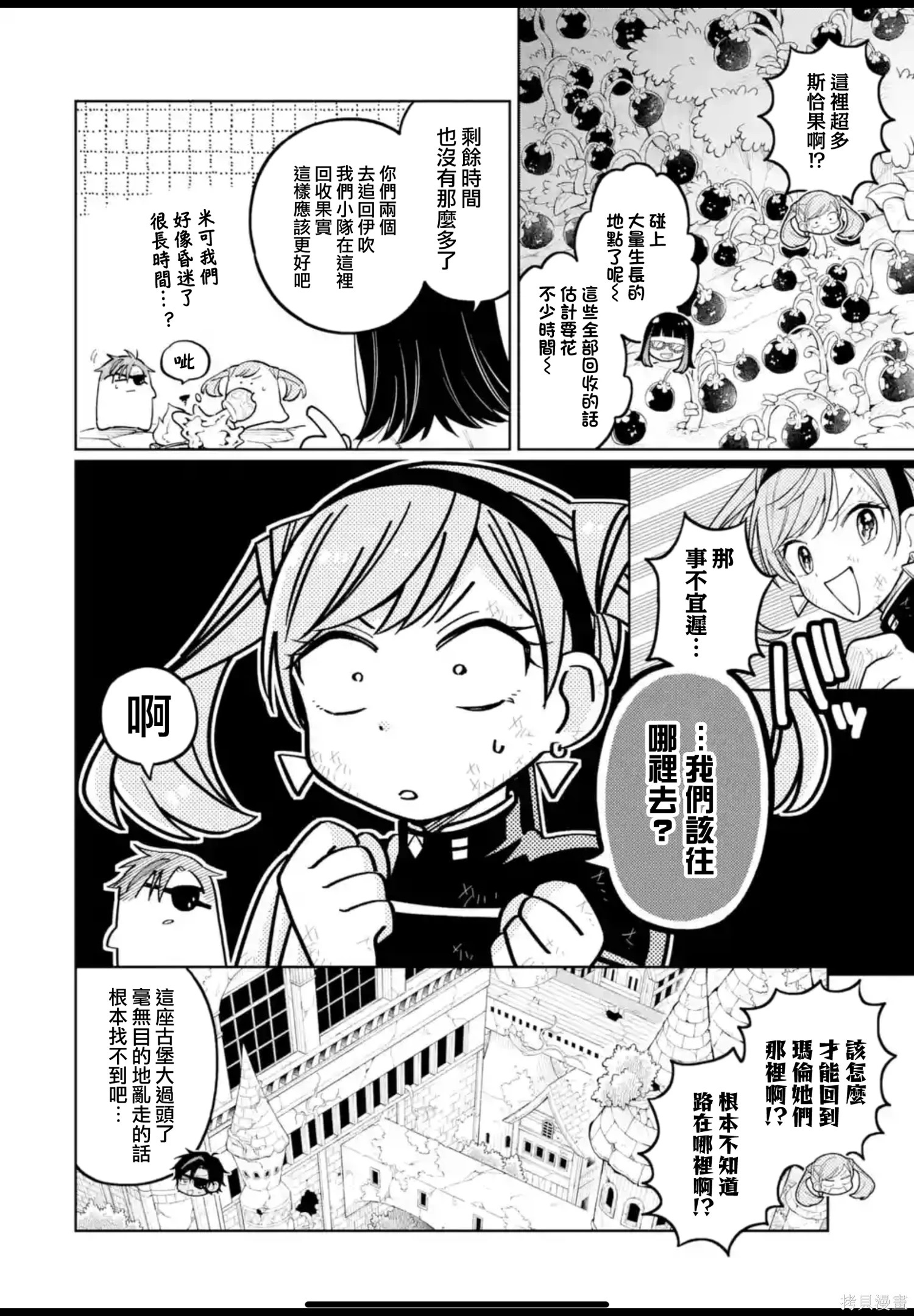 第47话 第6页