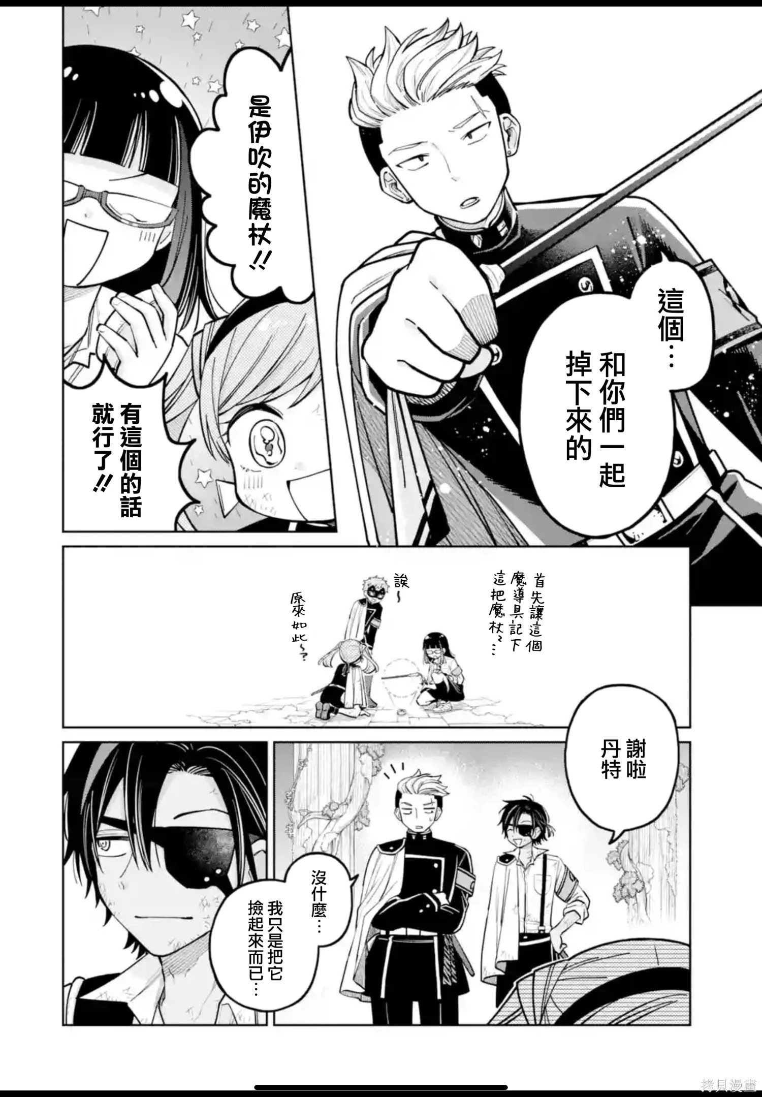 第47话 第8页