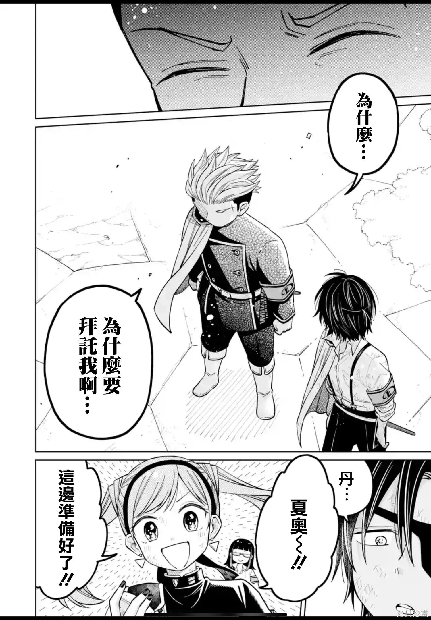 第47话 第10页