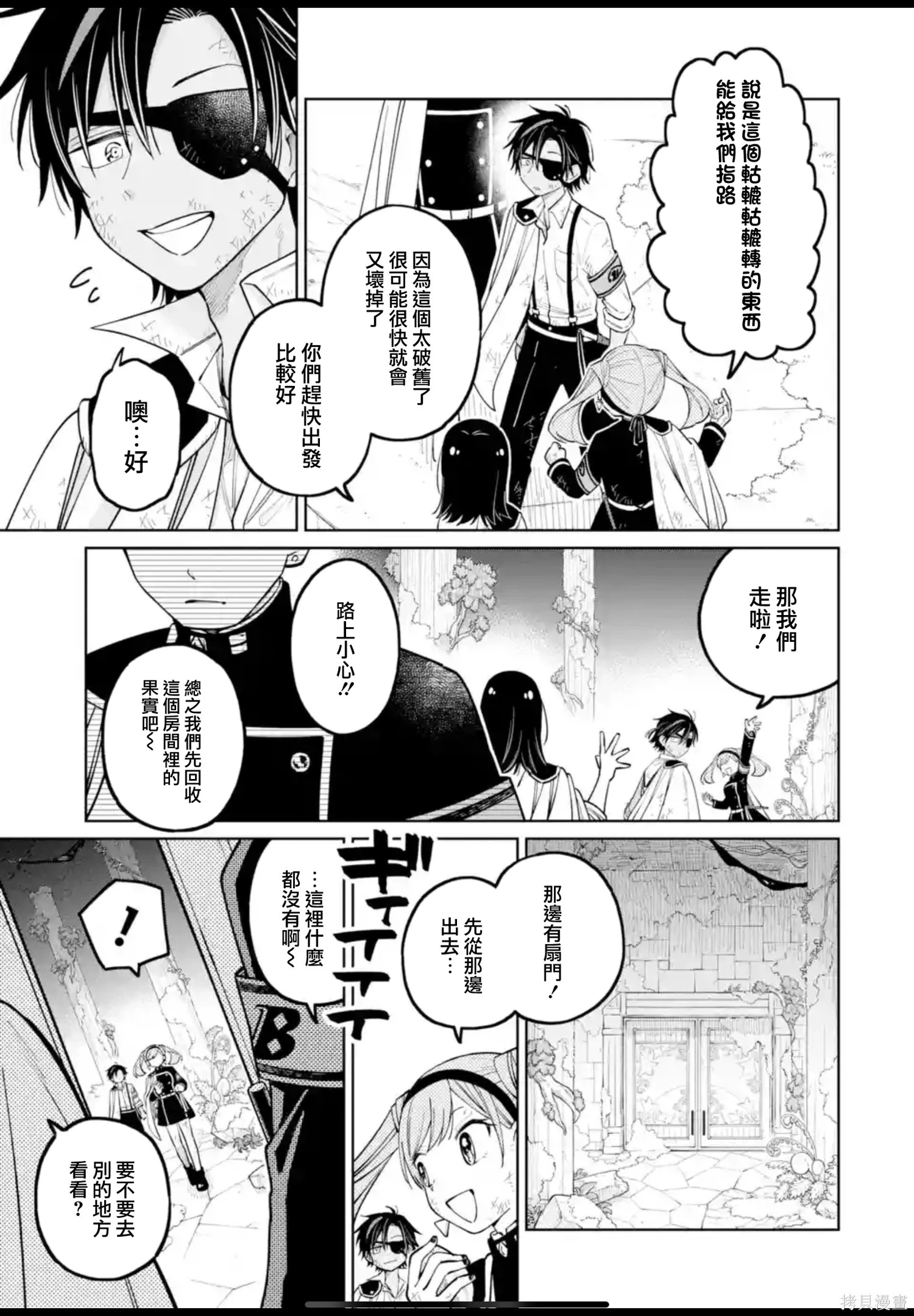 第47话 第11页
