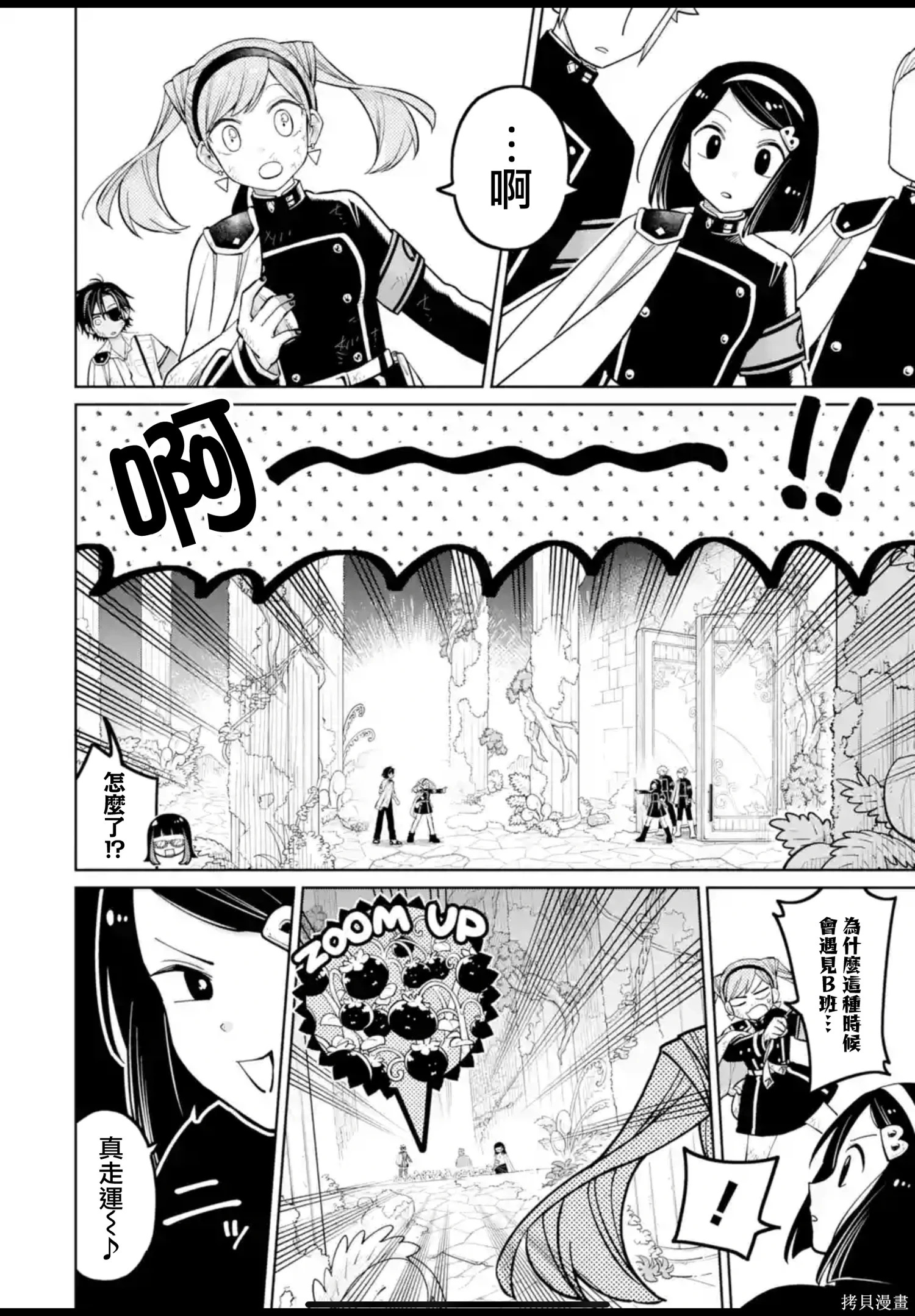 第47话 第12页