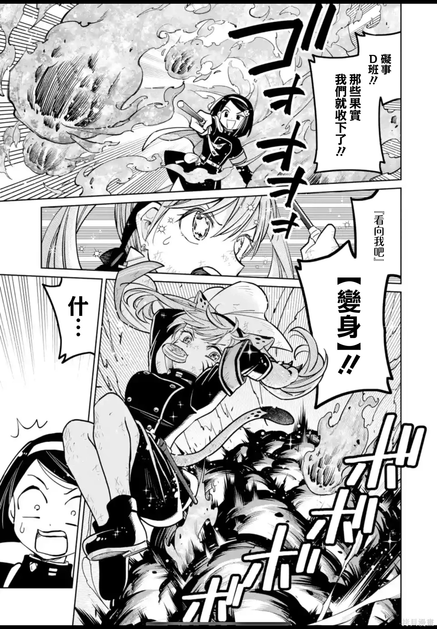 第47话 第13页