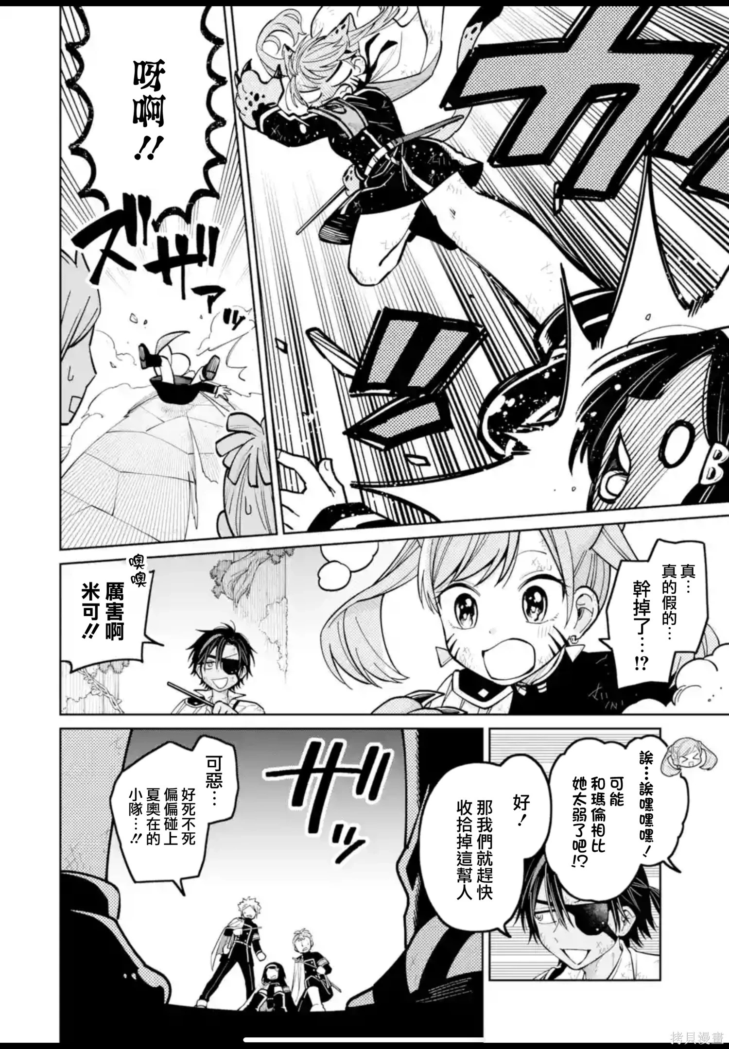 第47话 第14页