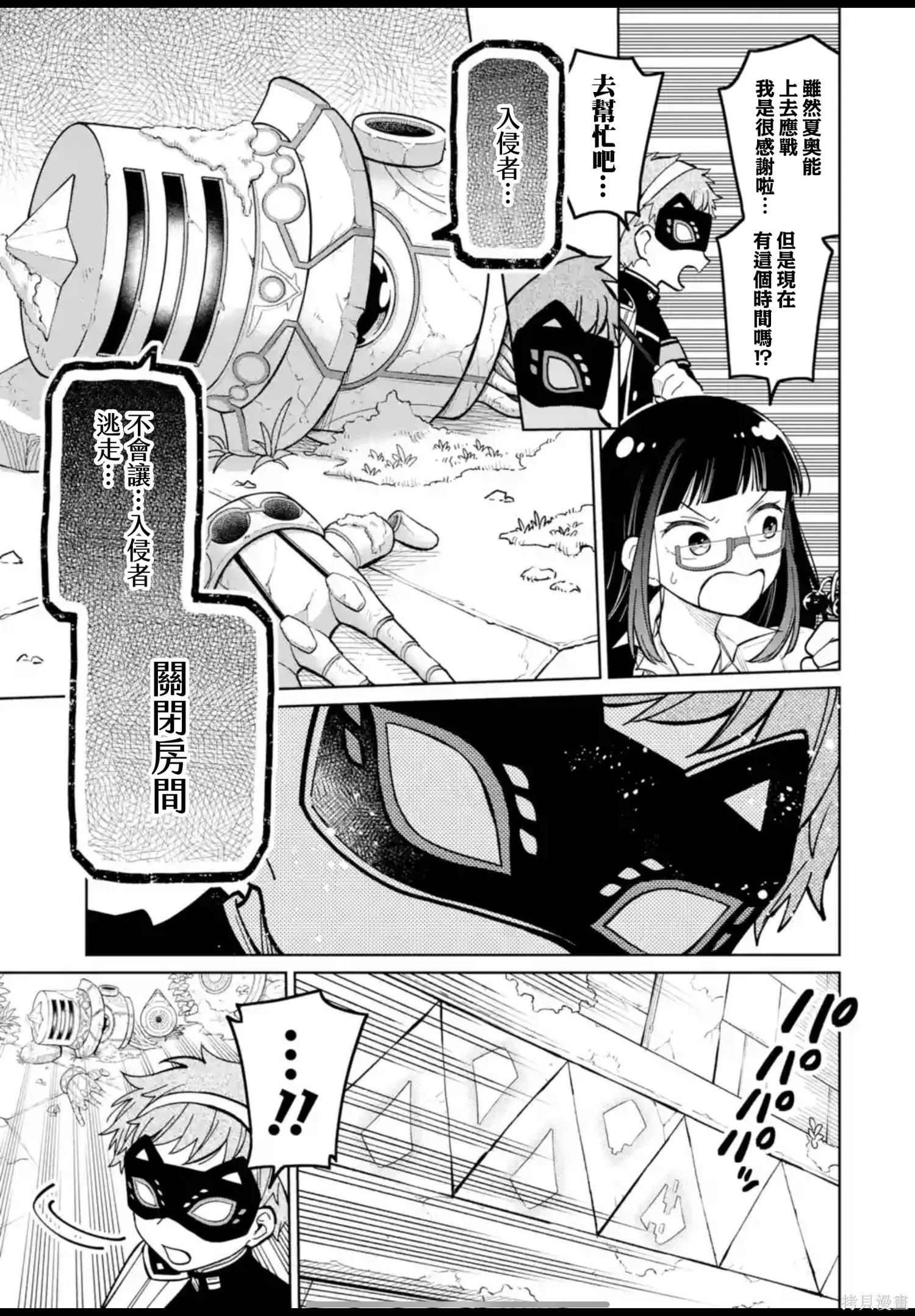 第47话 第15页