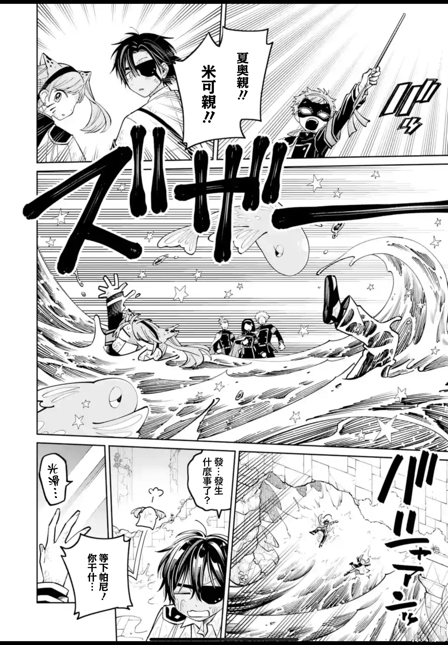 第47话 第16页