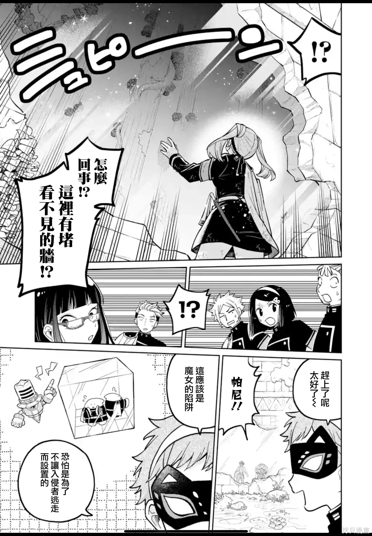 第47话 第17页