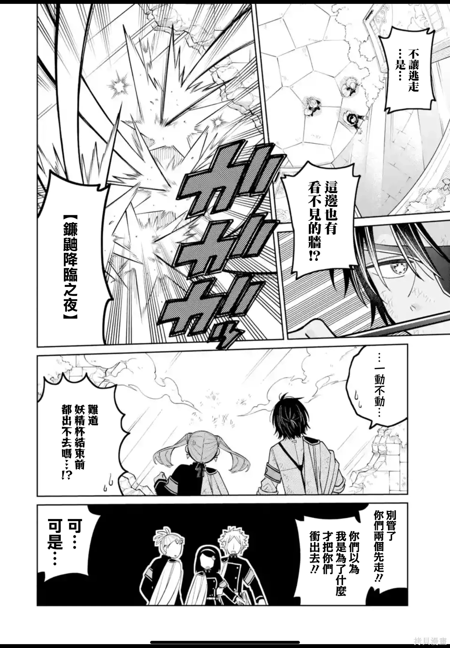 第47话 第18页