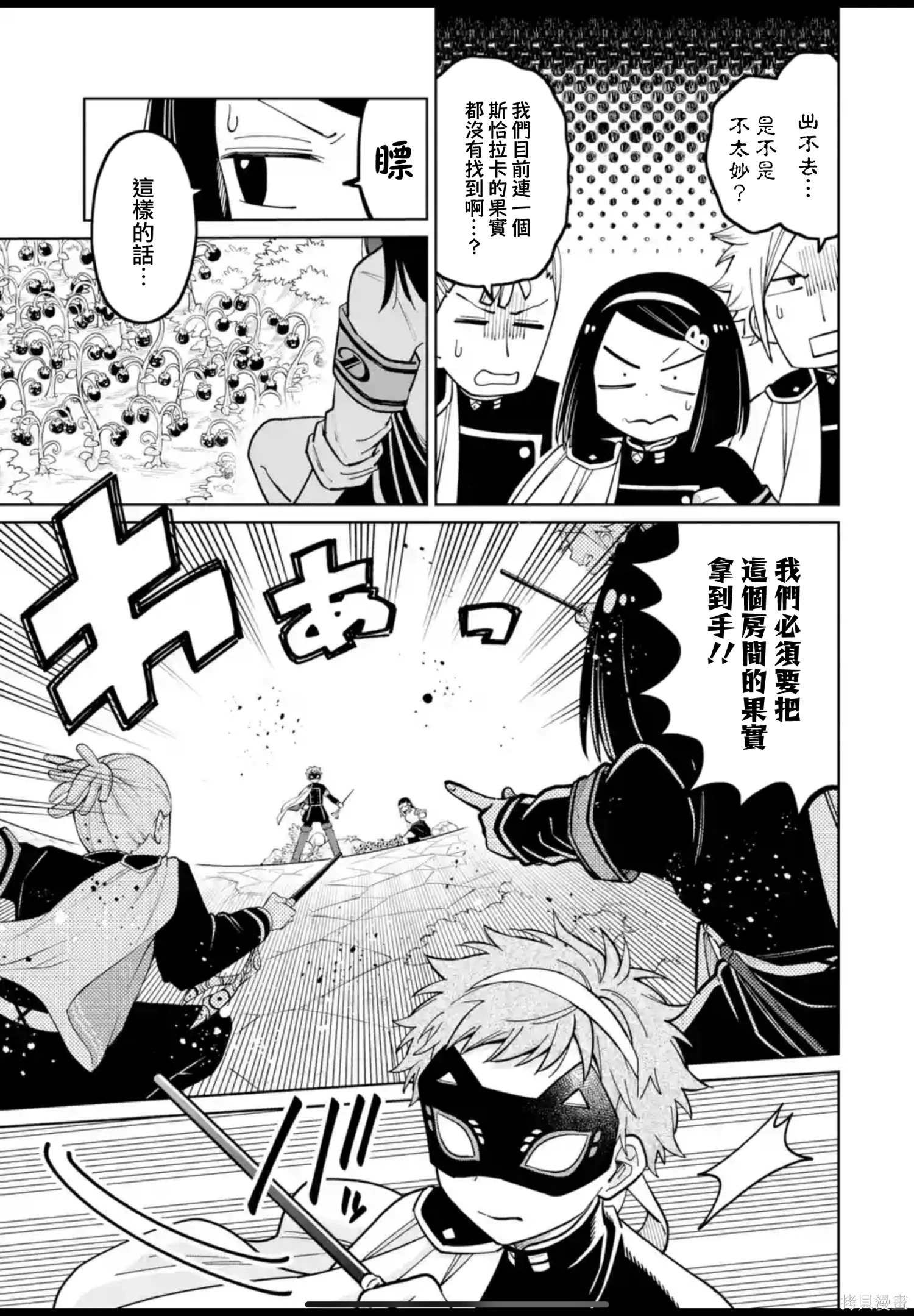 第47话 第19页