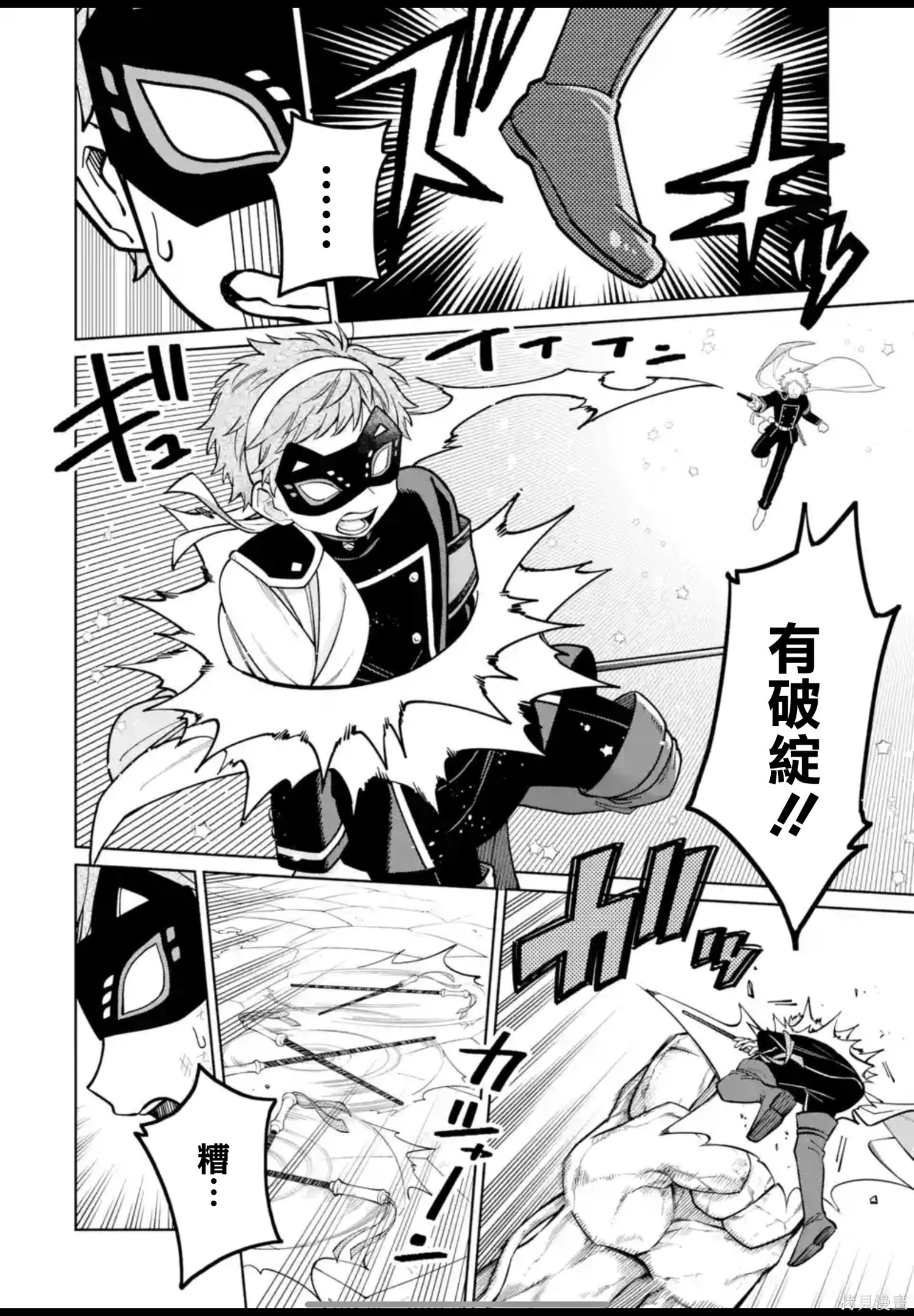 第47话 第20页