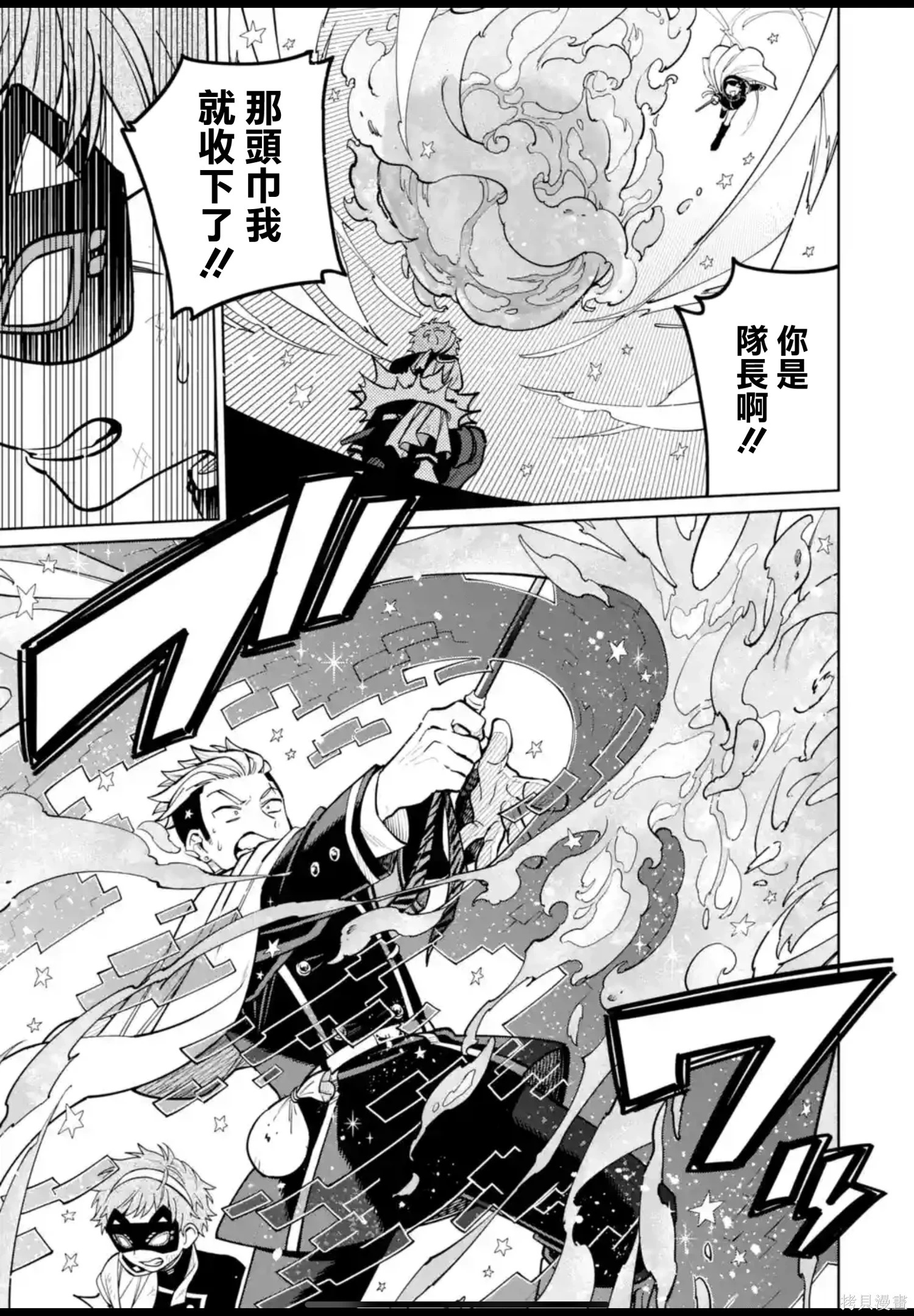 第47话 第21页