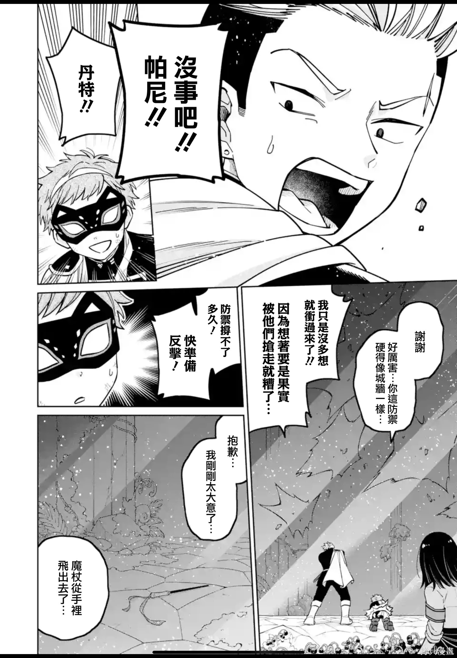 第47话 第22页