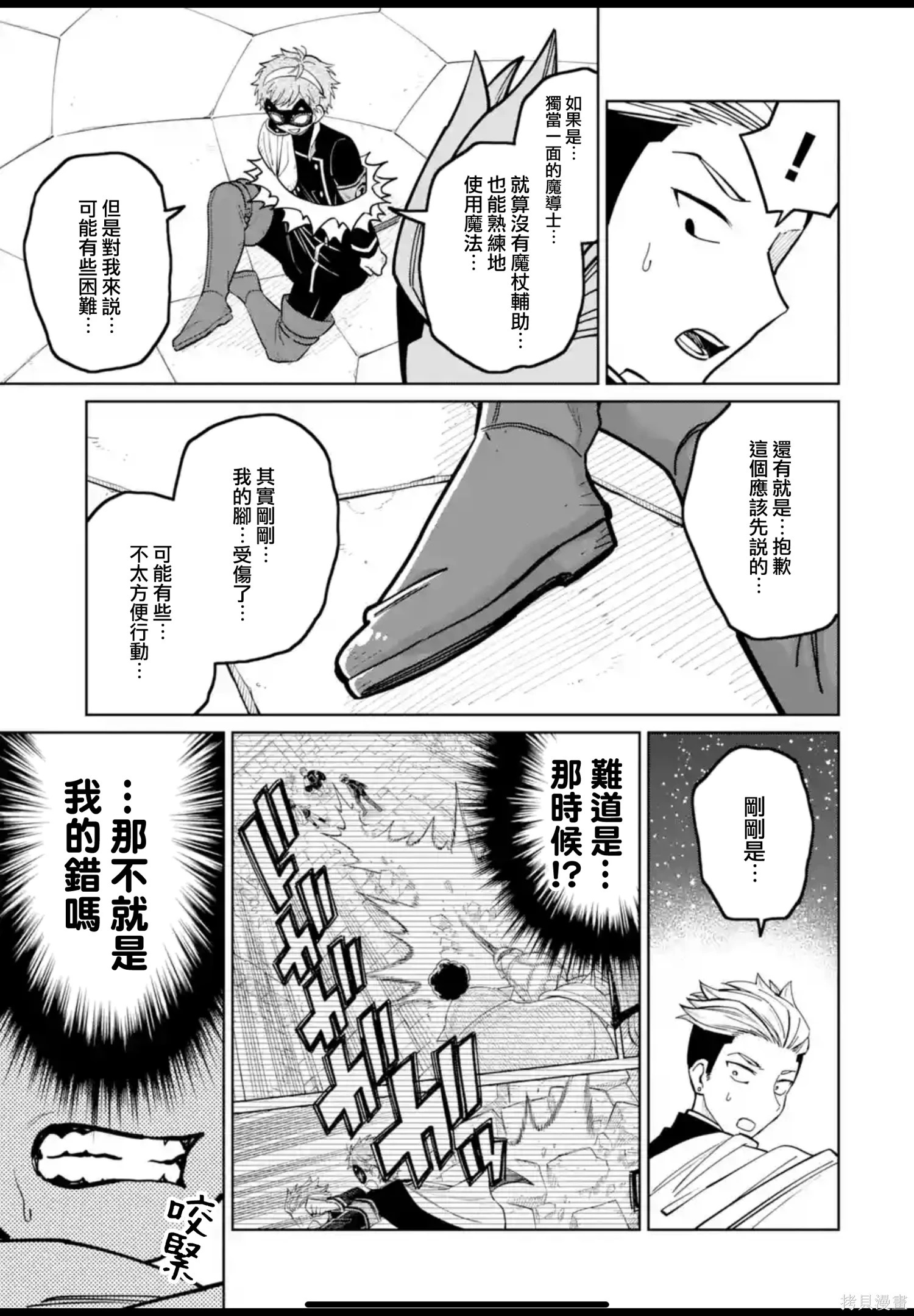 第47话 第23页