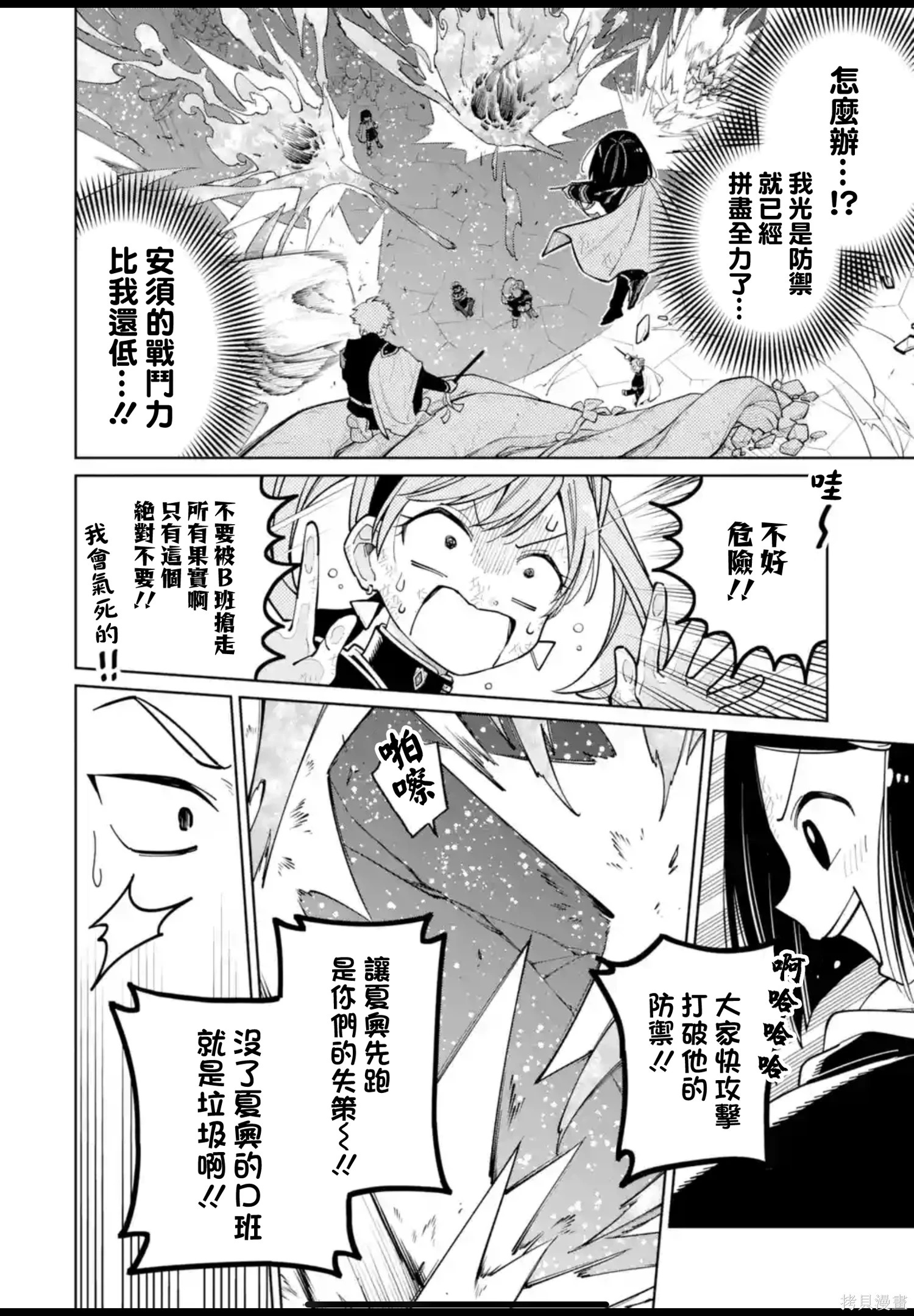 第47话 第24页
