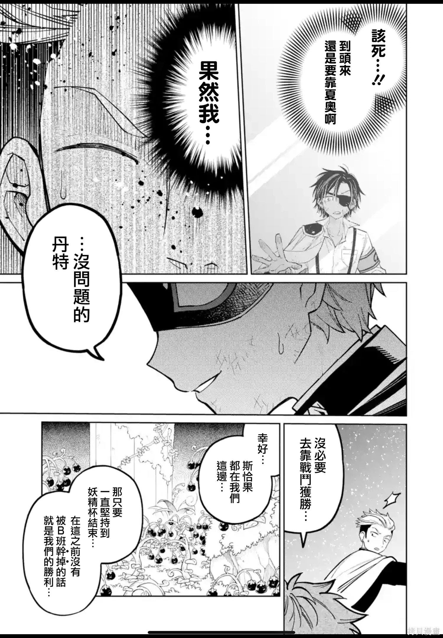 第47话 第25页