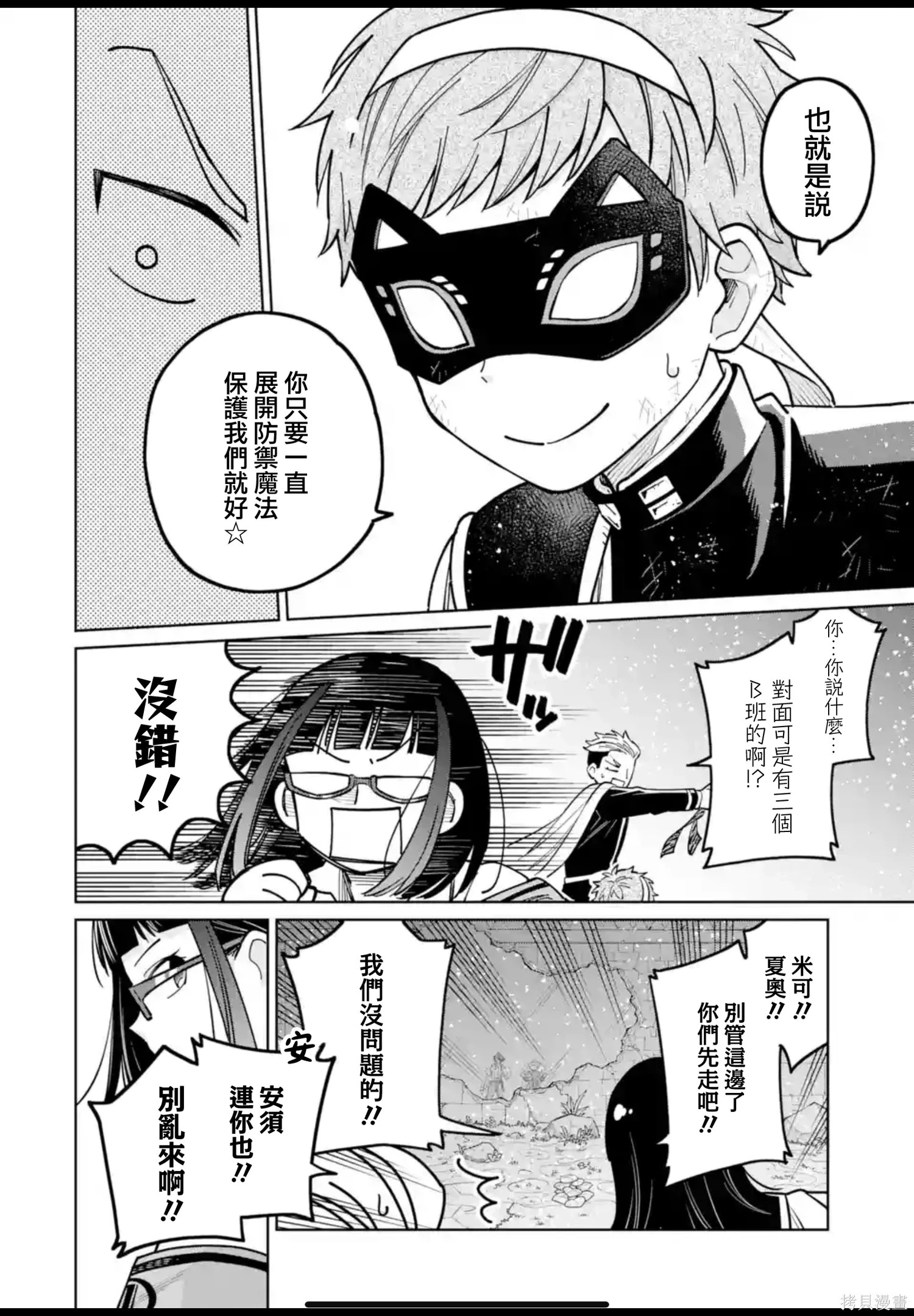 第47话 第26页