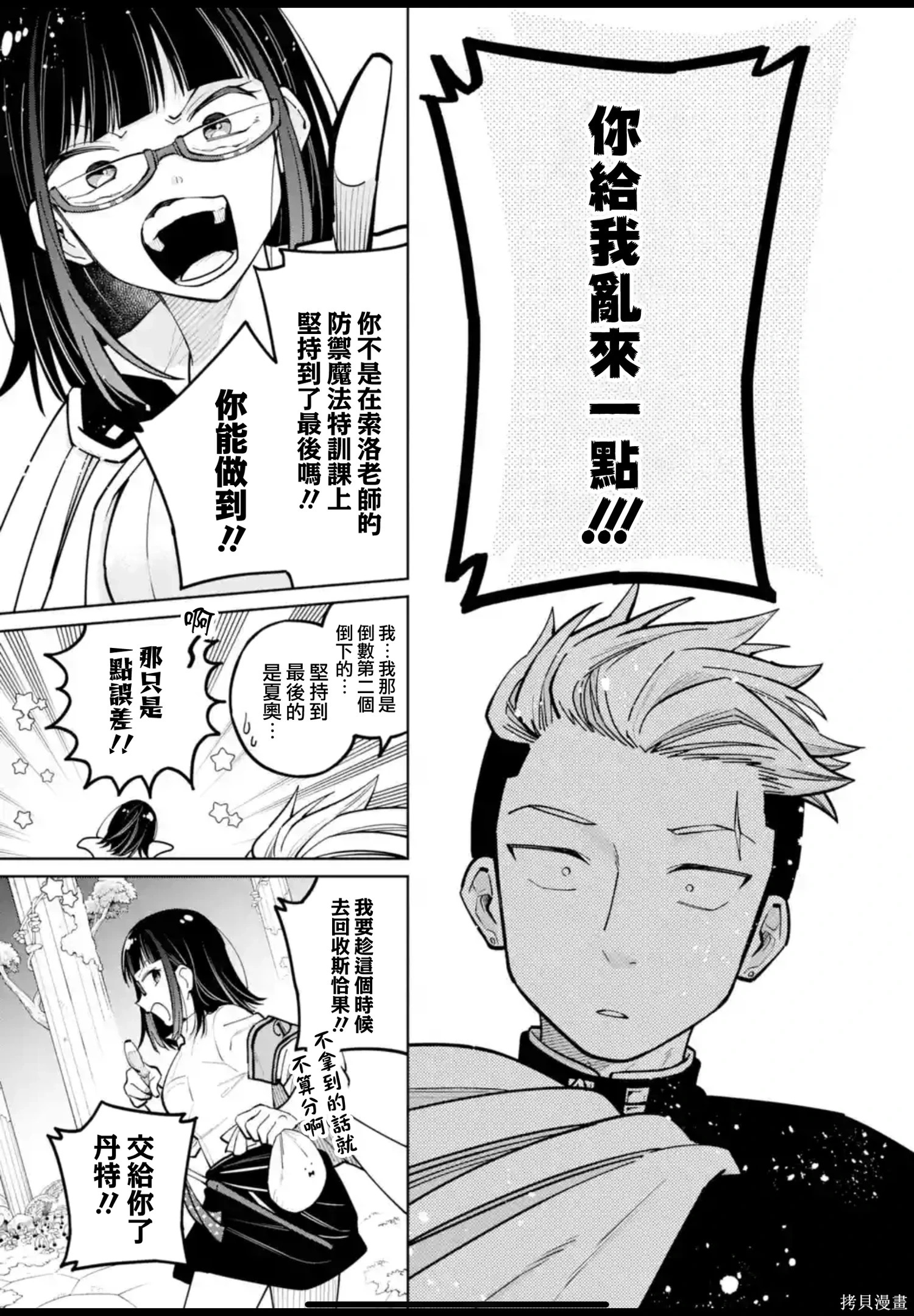 第47话 第27页