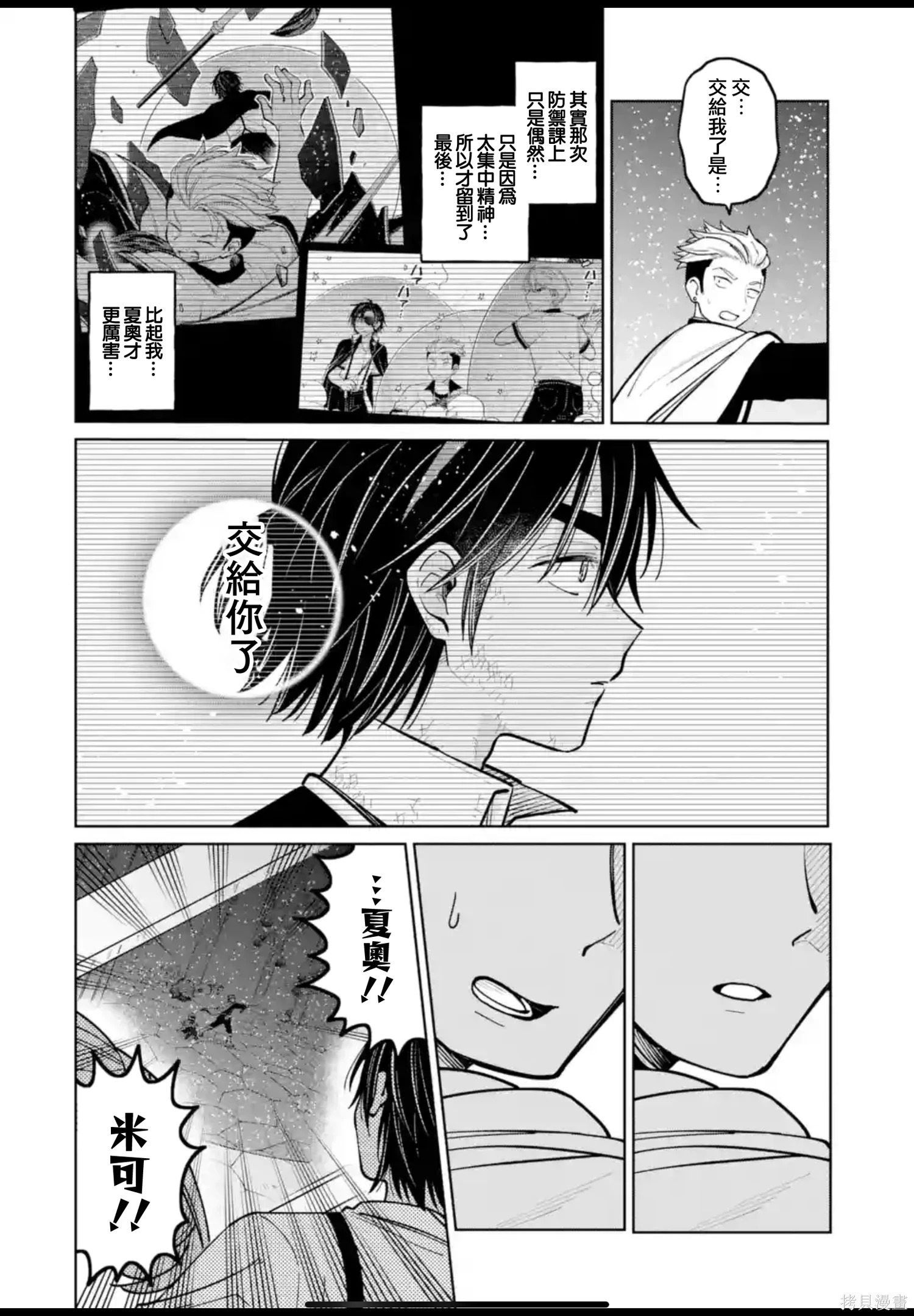 第47话 第28页