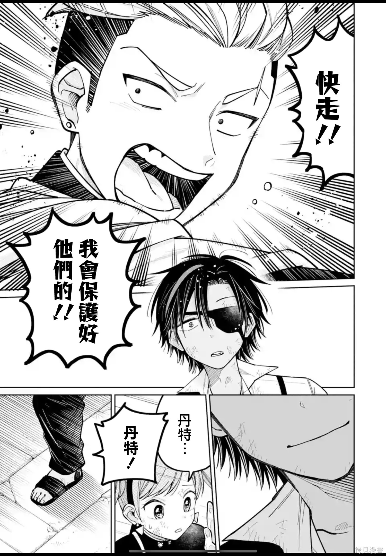 第47话 第29页