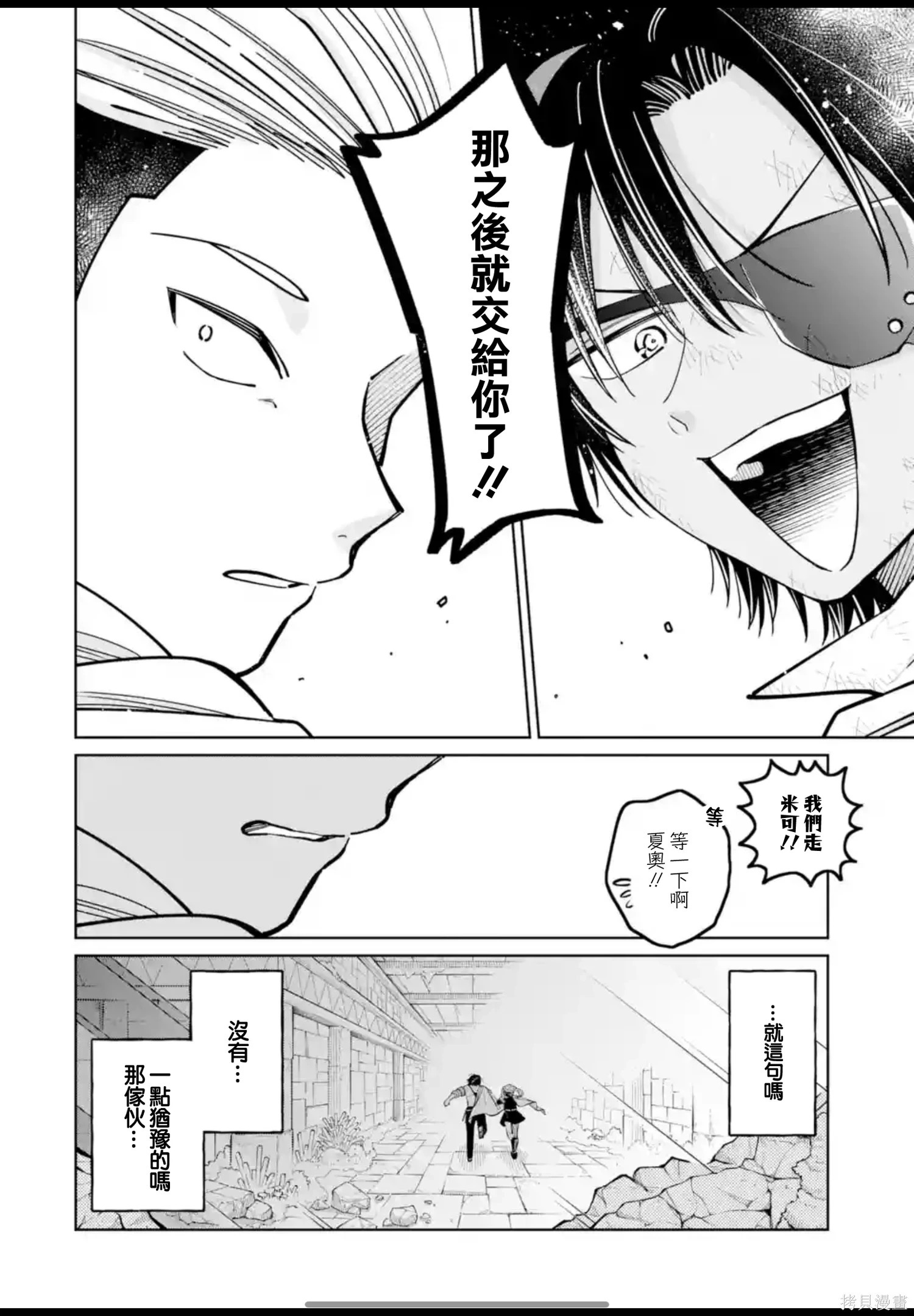 第47话 第30页