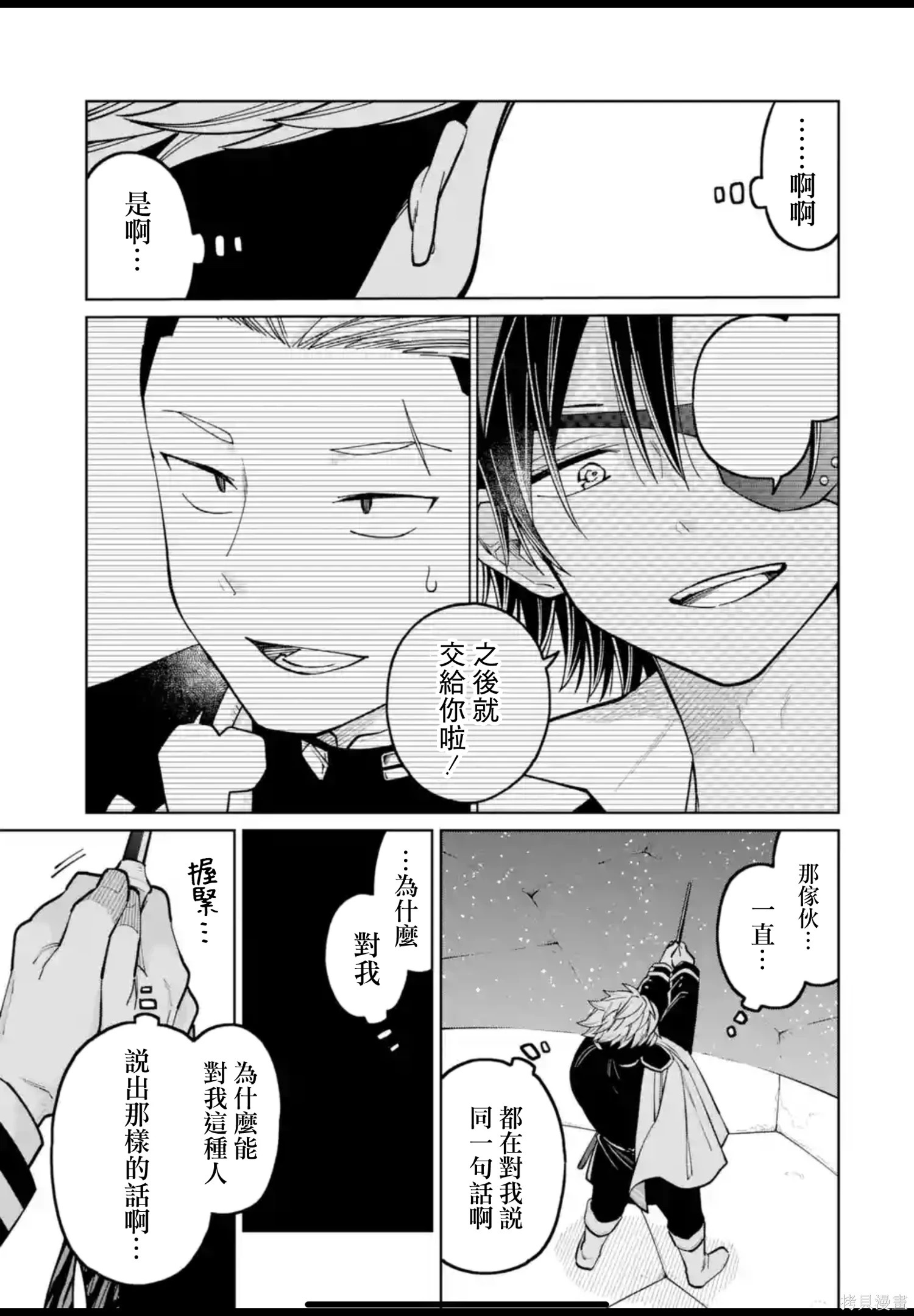 第47话 第31页