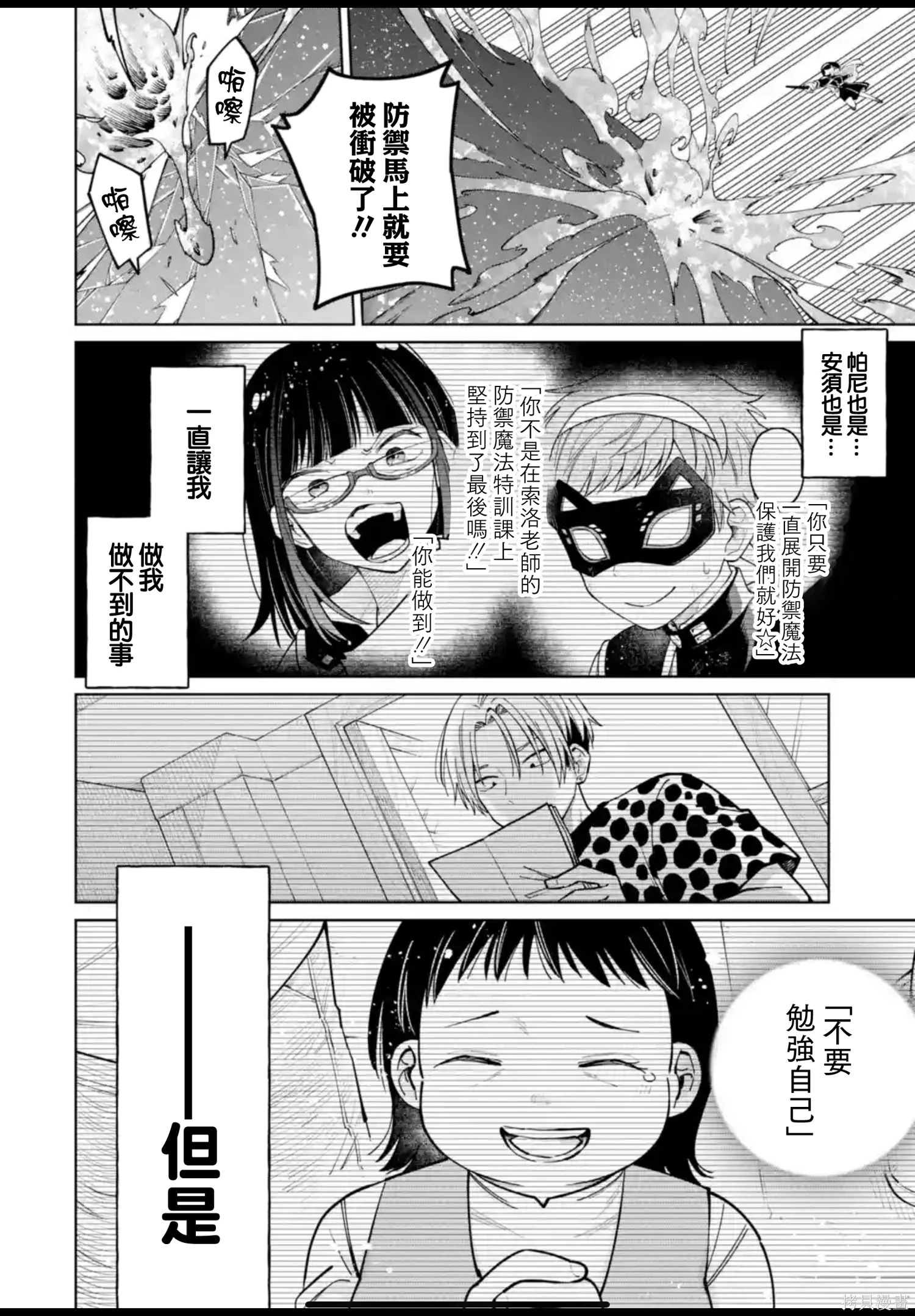 第47话 第32页