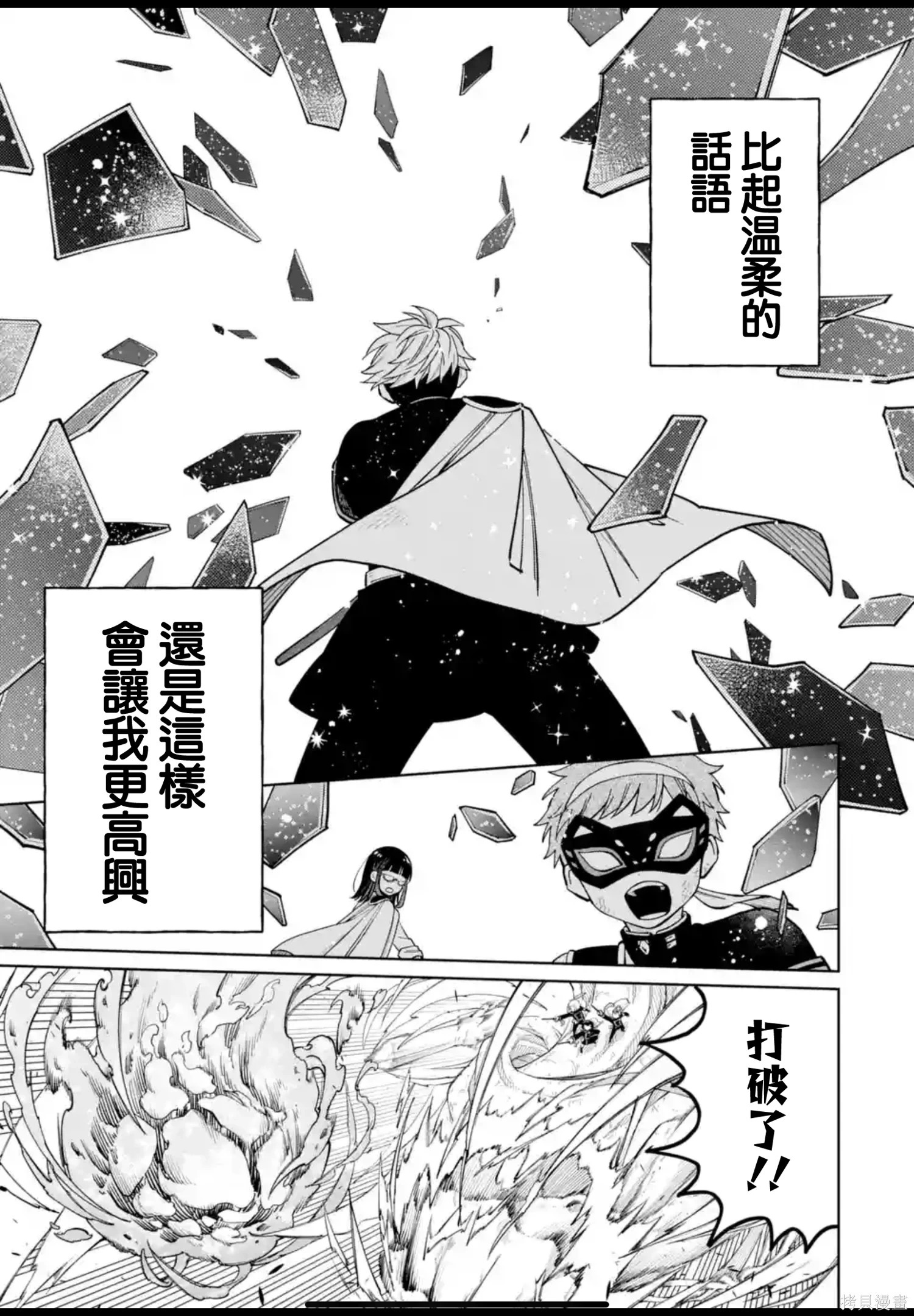 第47话 第33页