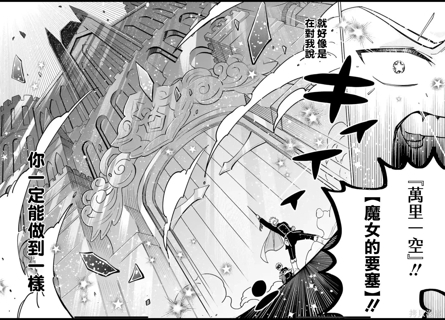 第47话 第34页