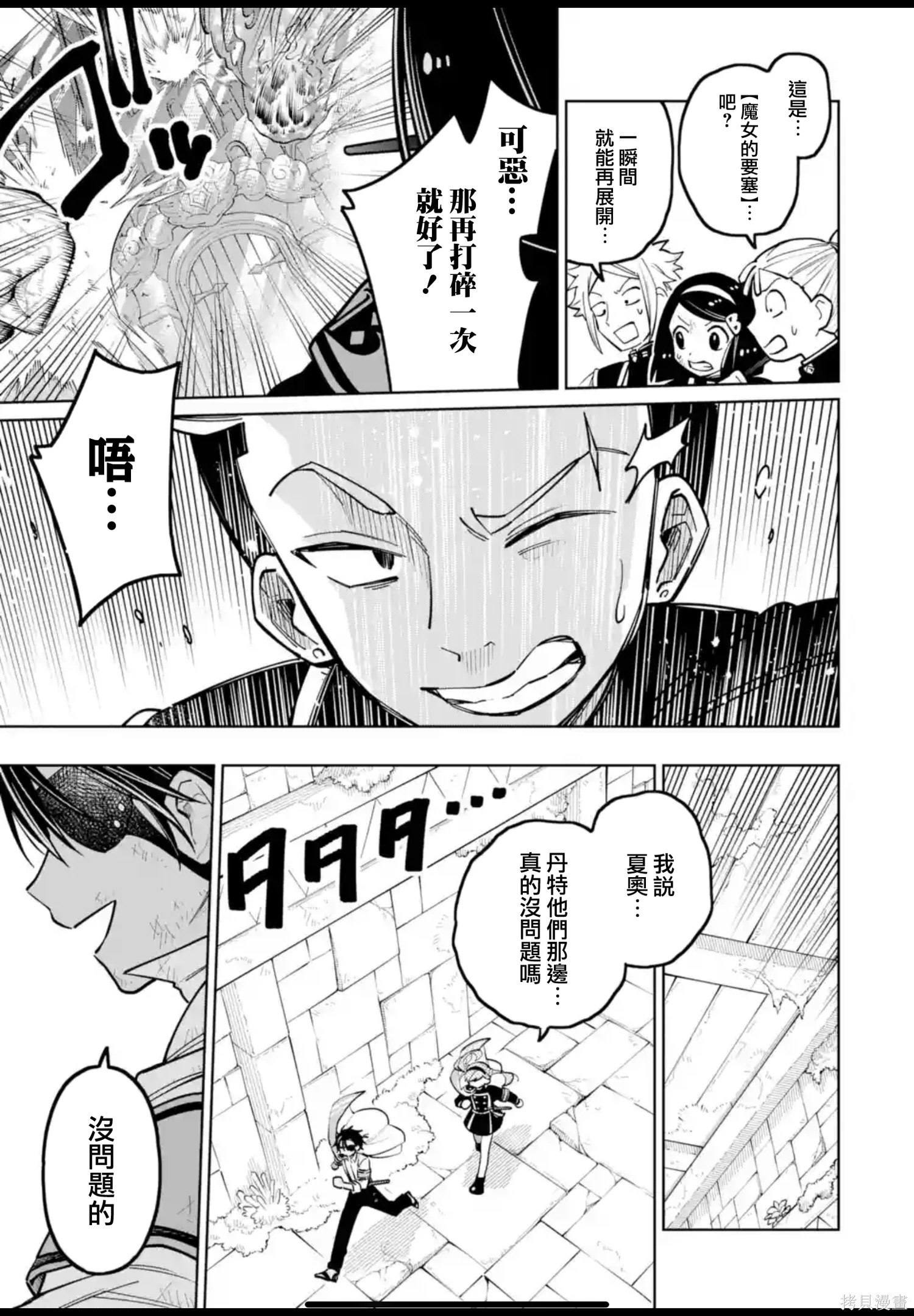 第47话 第36页