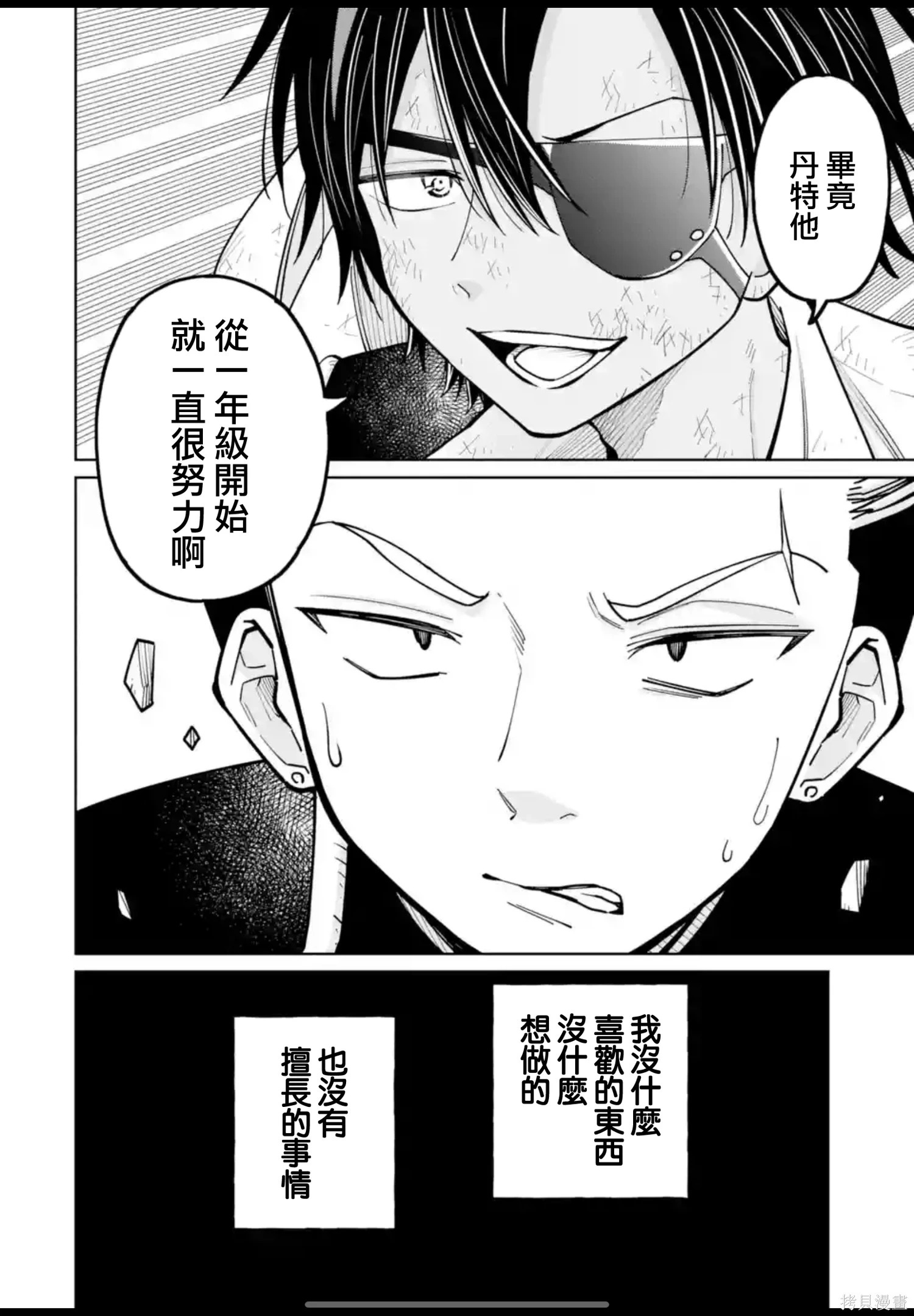 第47话 第37页