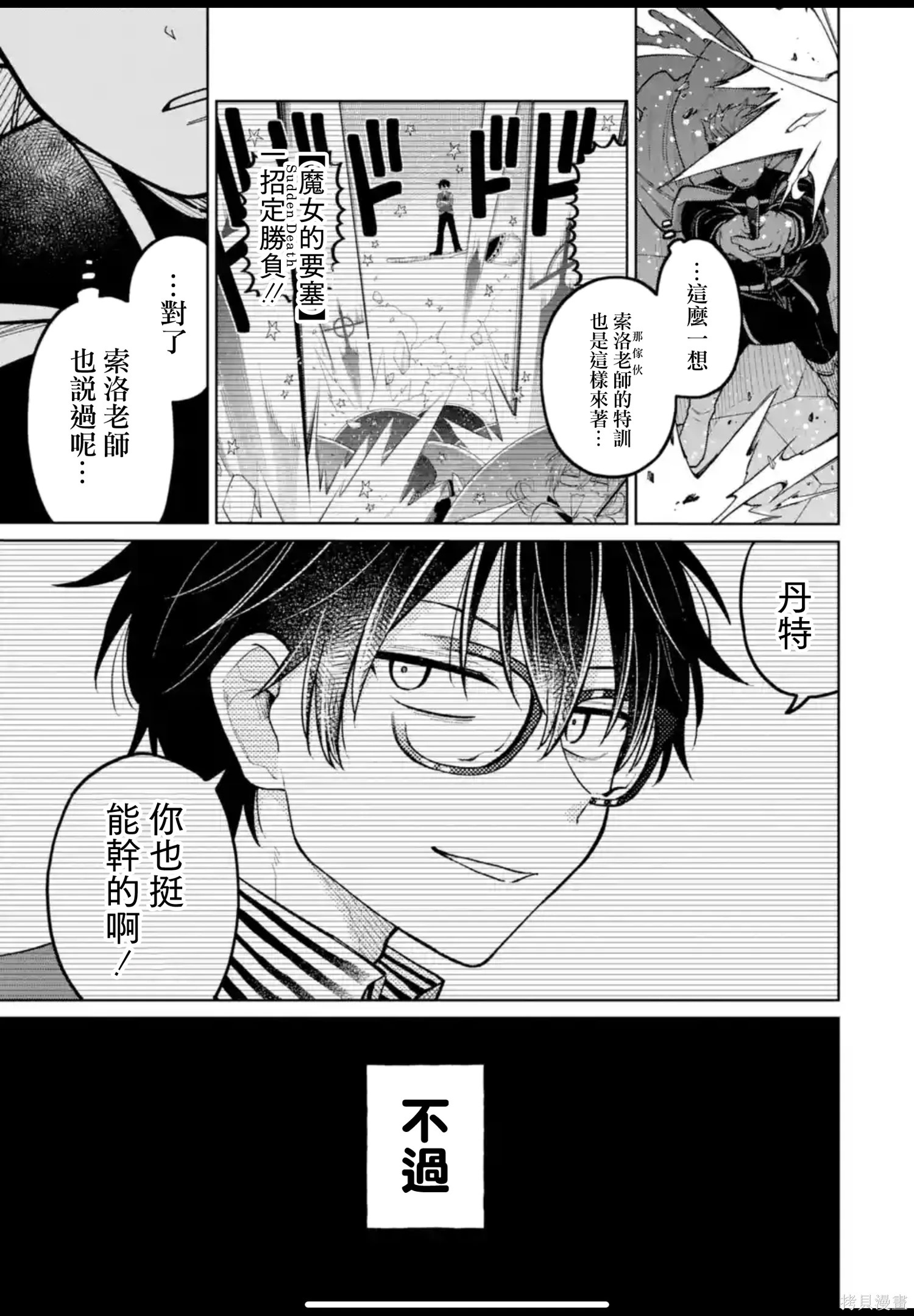 第47话 第38页