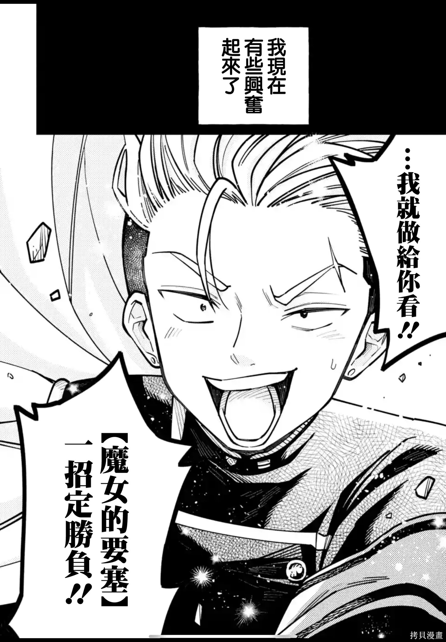第47话 第39页