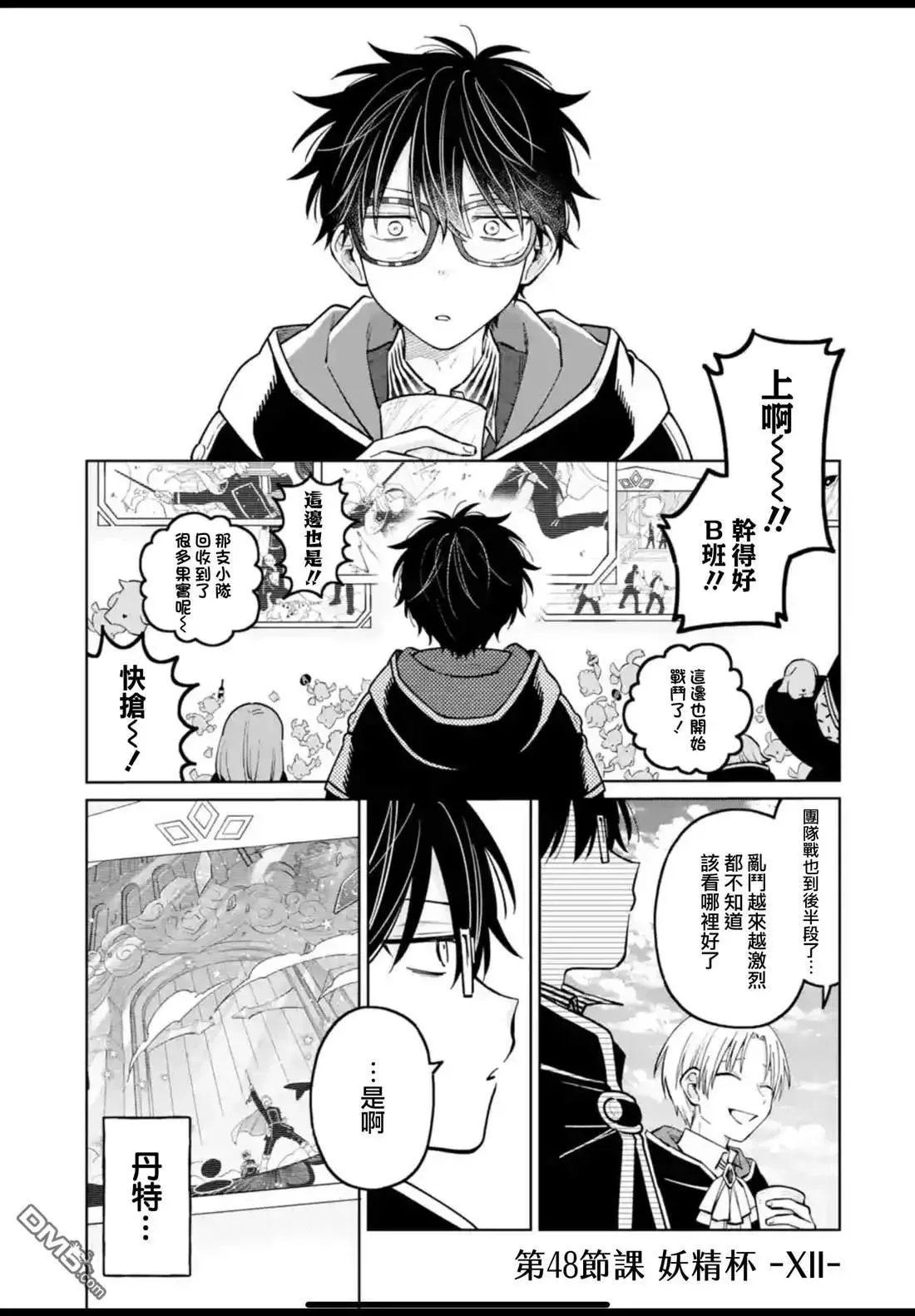 第48话 第1页