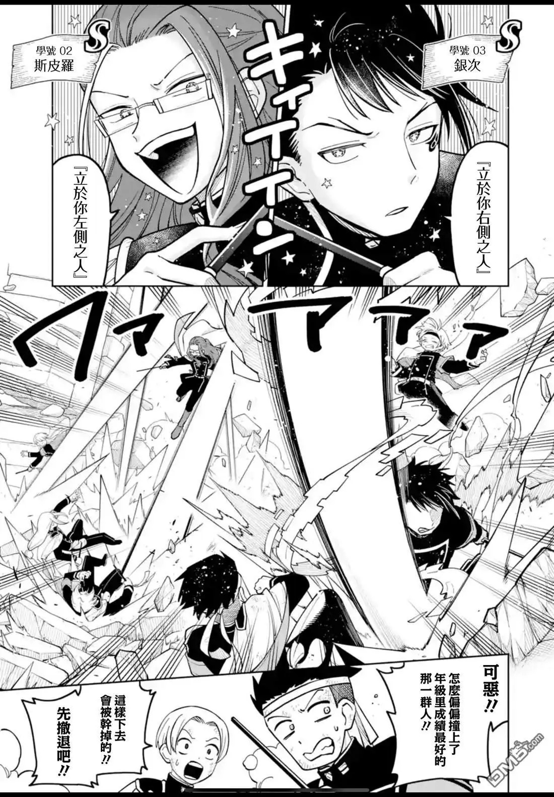 第48话 第3页