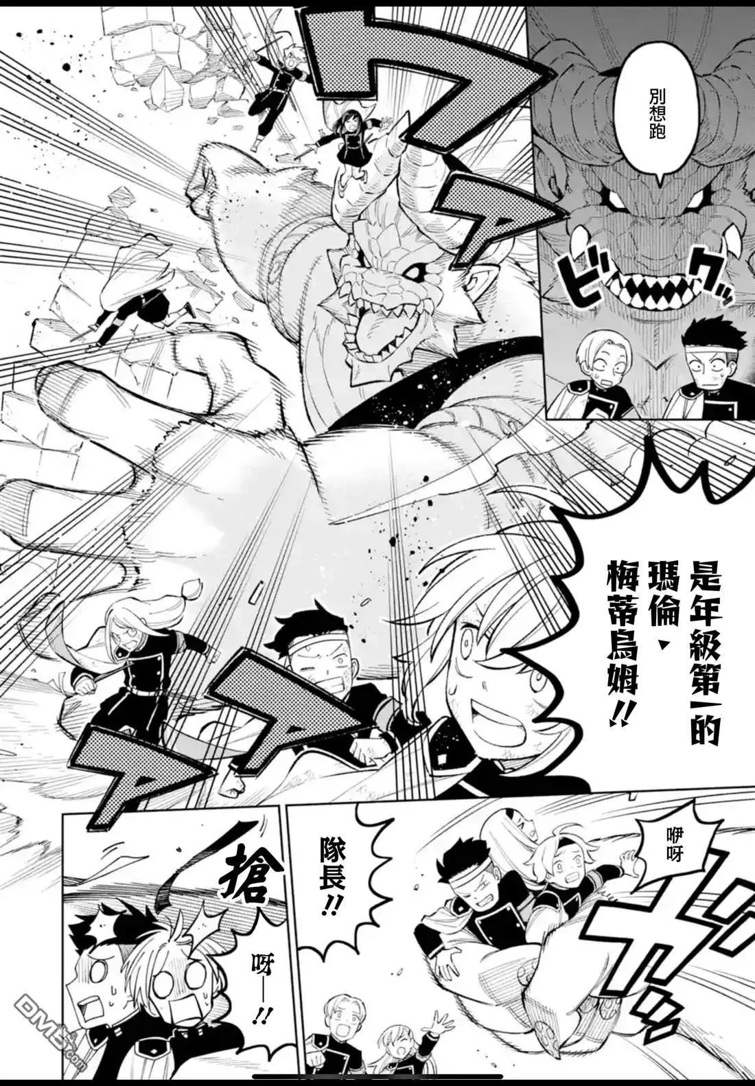 第48话 第4页
