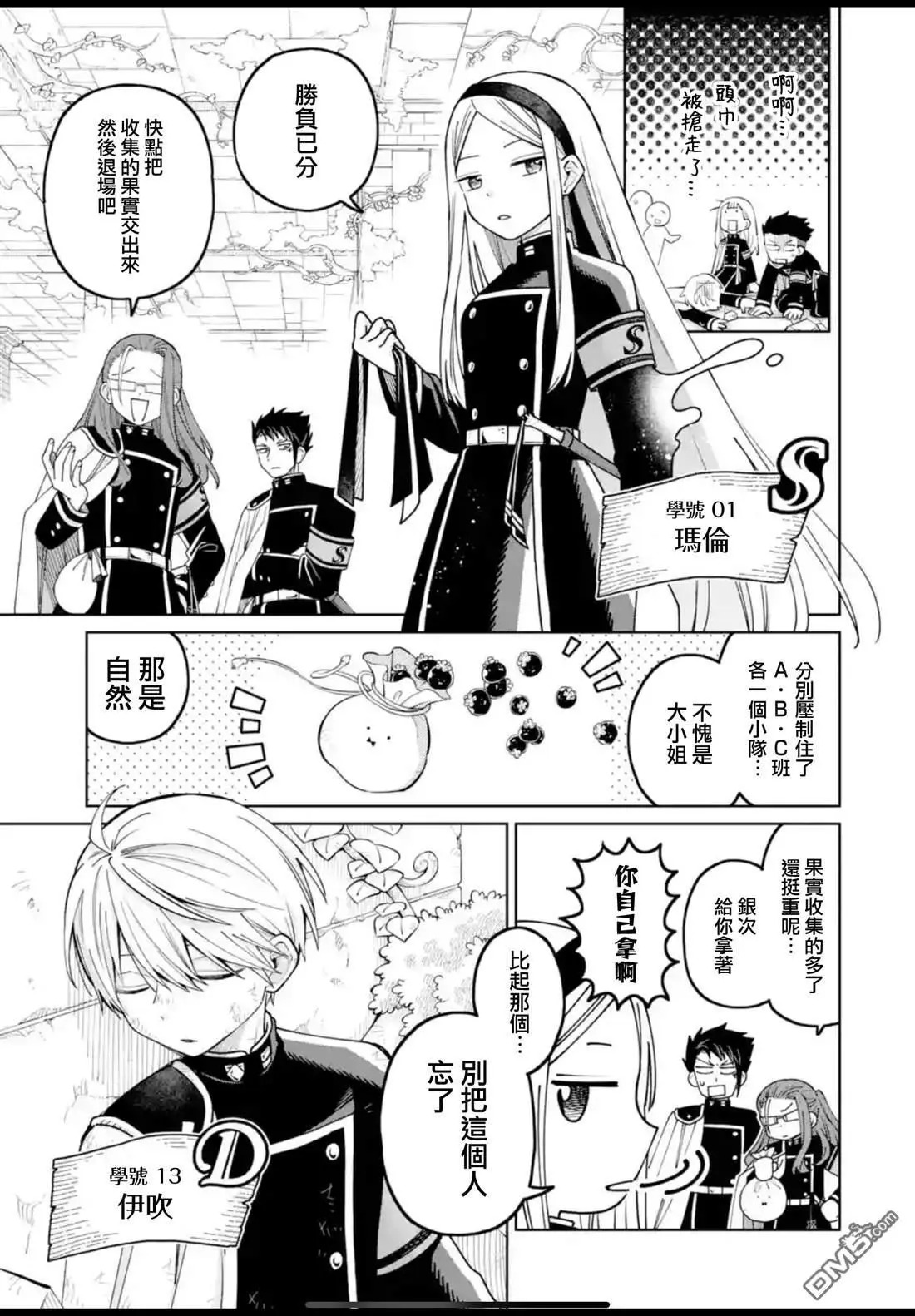第48话 第5页